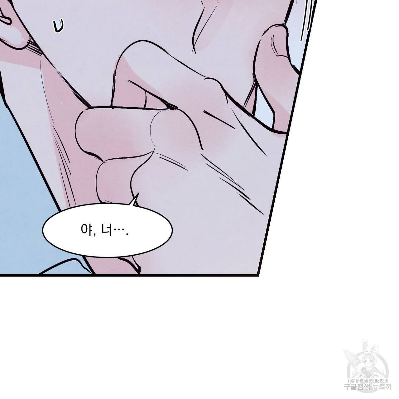 펀치 드렁크 러브 26화 1부 31