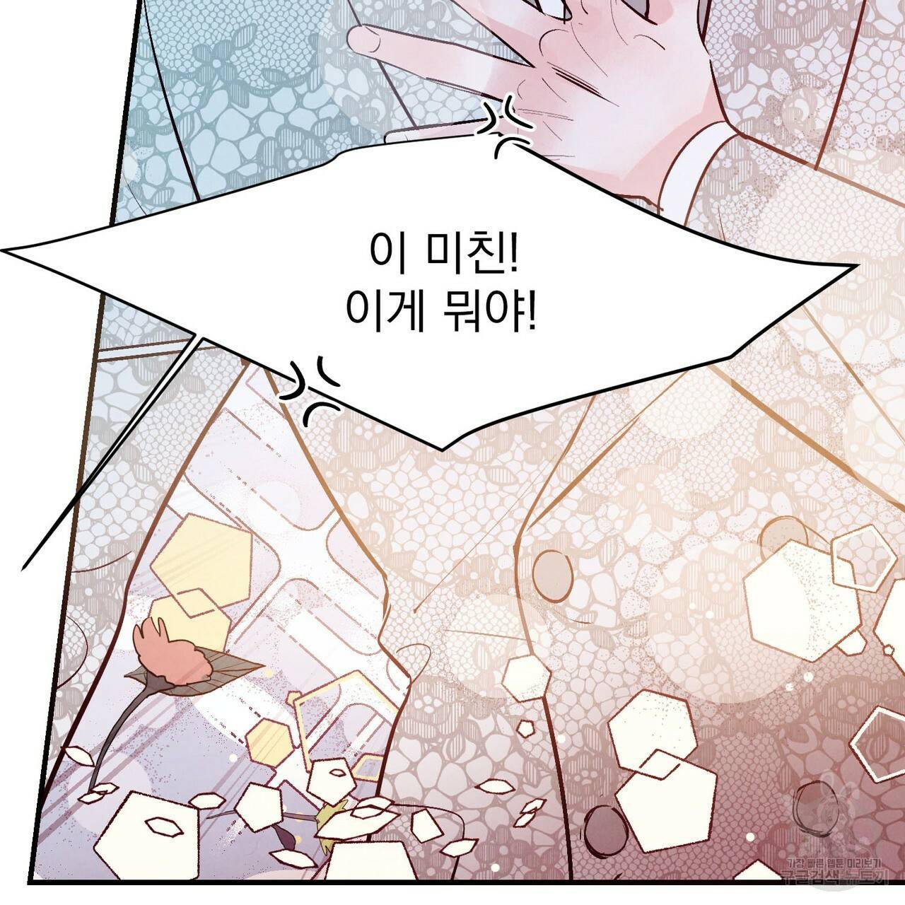 펀치 드렁크 러브 26화 1부 33