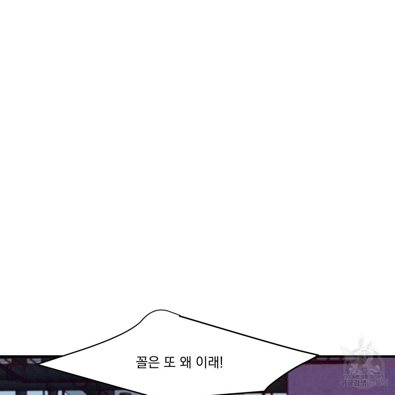 펀치 드렁크 러브 26화 1부 36