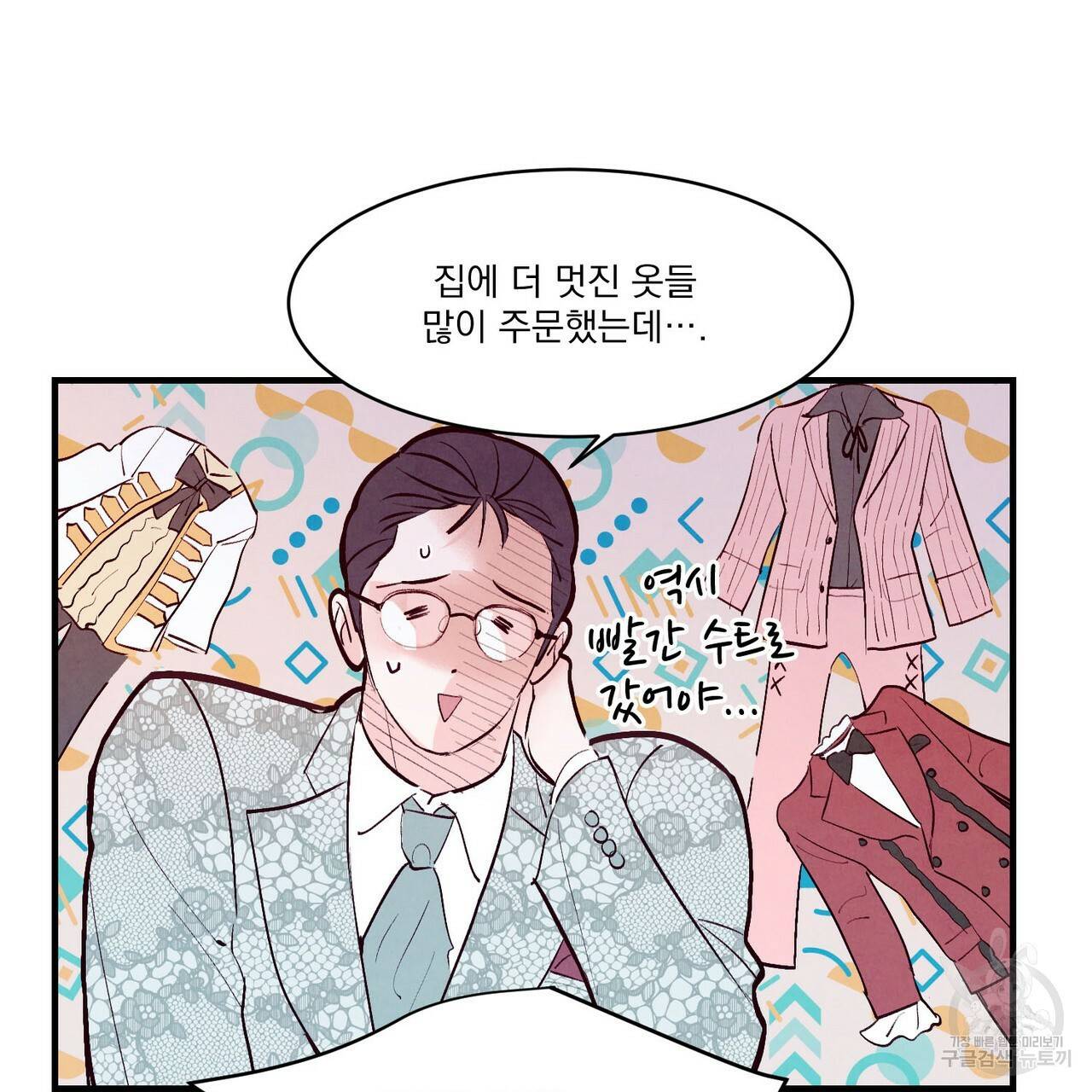 펀치 드렁크 러브 26화 1부 39