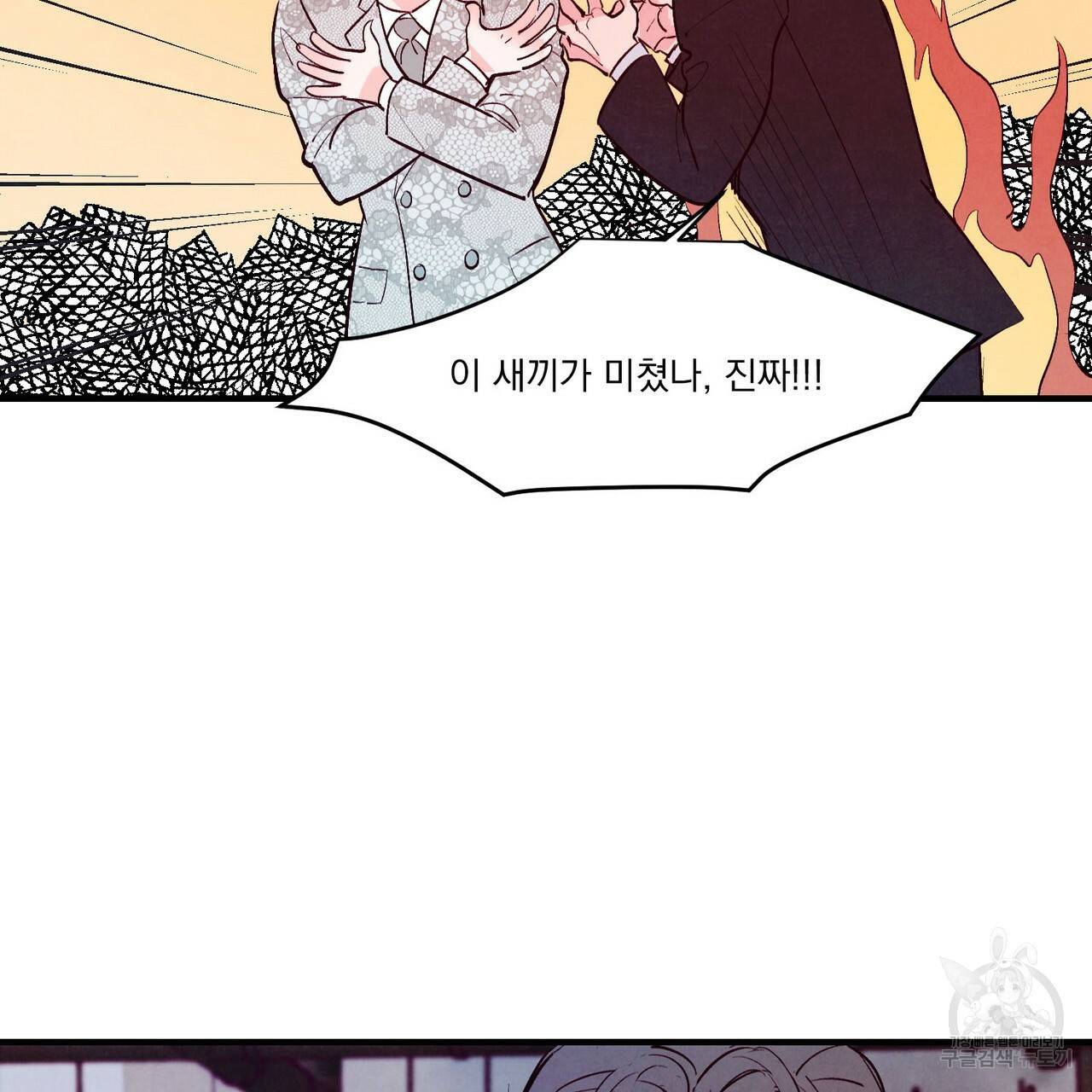 펀치 드렁크 러브 26화 1부 41