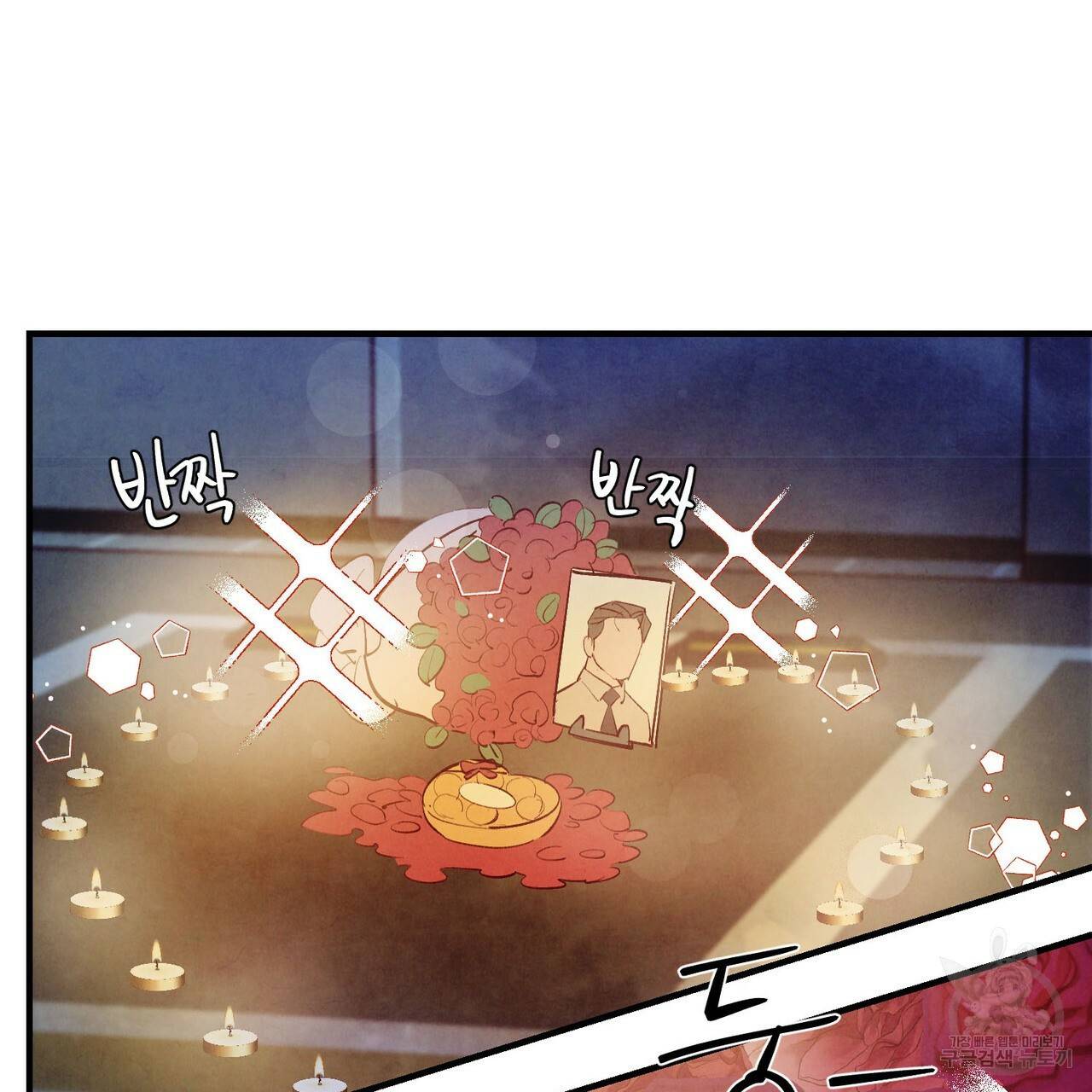 펀치 드렁크 러브 26화 1부 43
