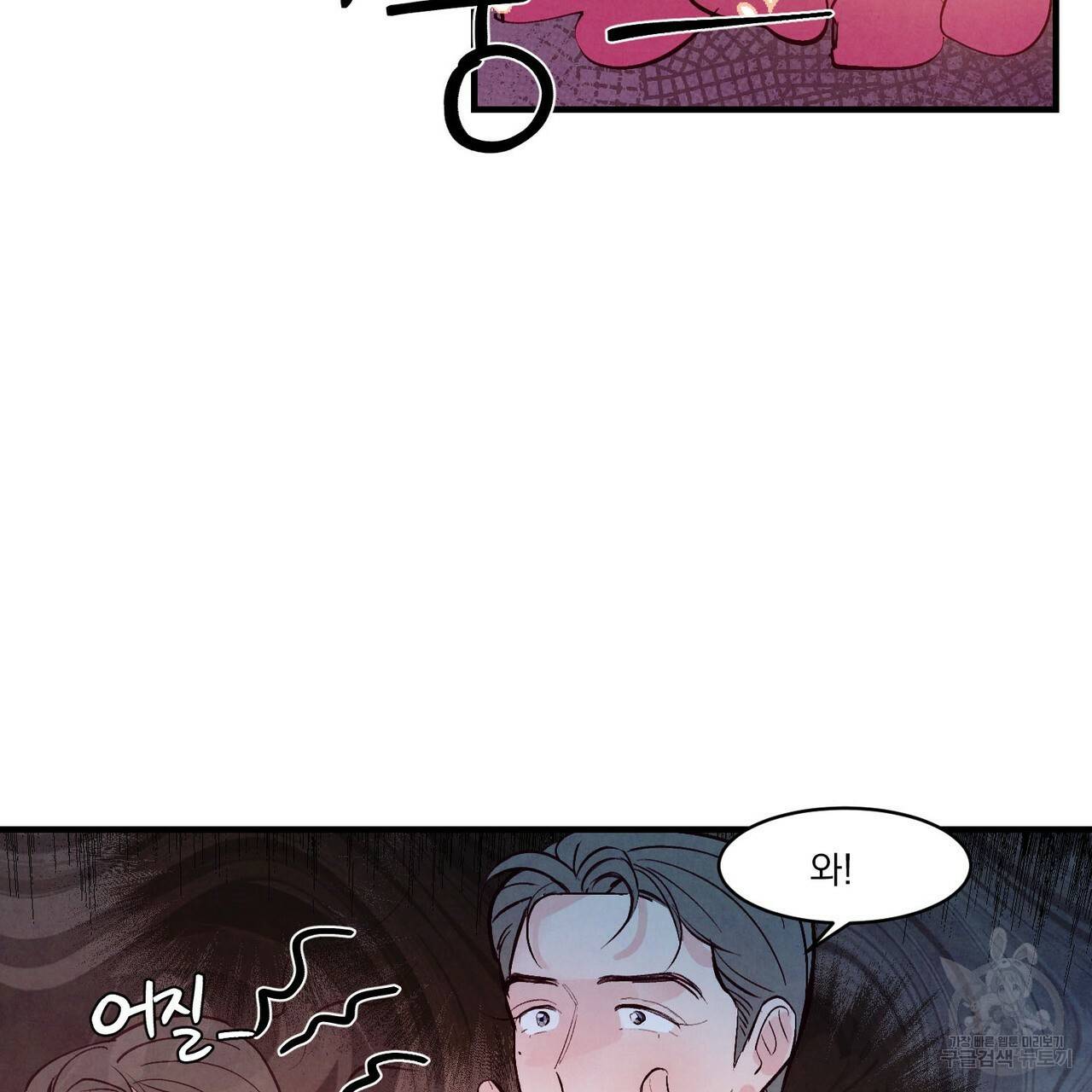 펀치 드렁크 러브 26화 1부 46