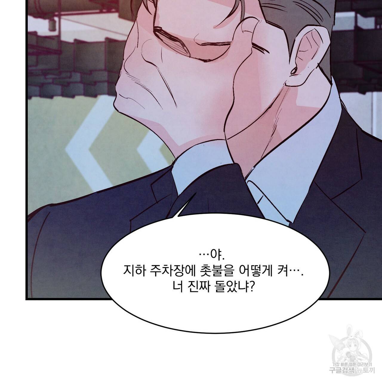 펀치 드렁크 러브 26화 1부 49