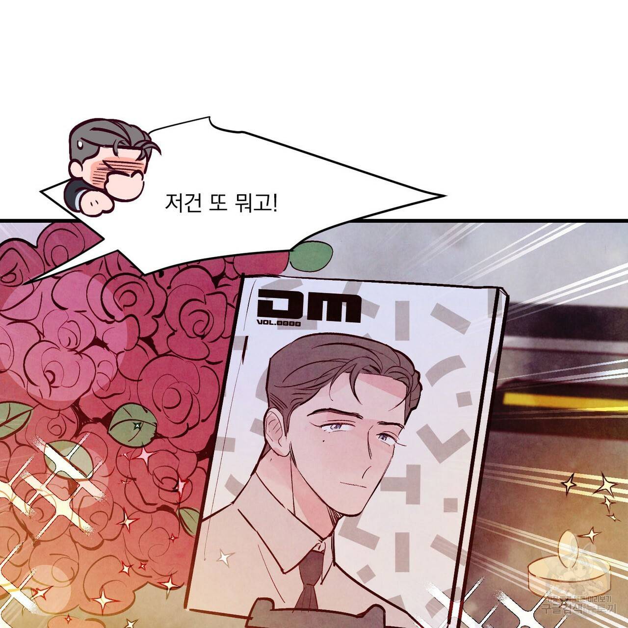펀치 드렁크 러브 26화 1부 52