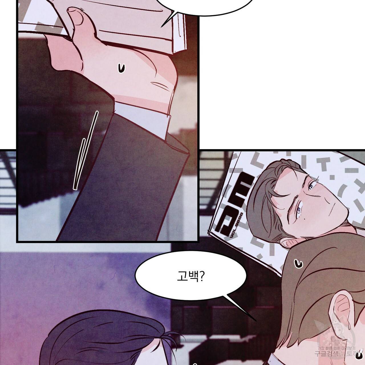 펀치 드렁크 러브 26화 1부 57