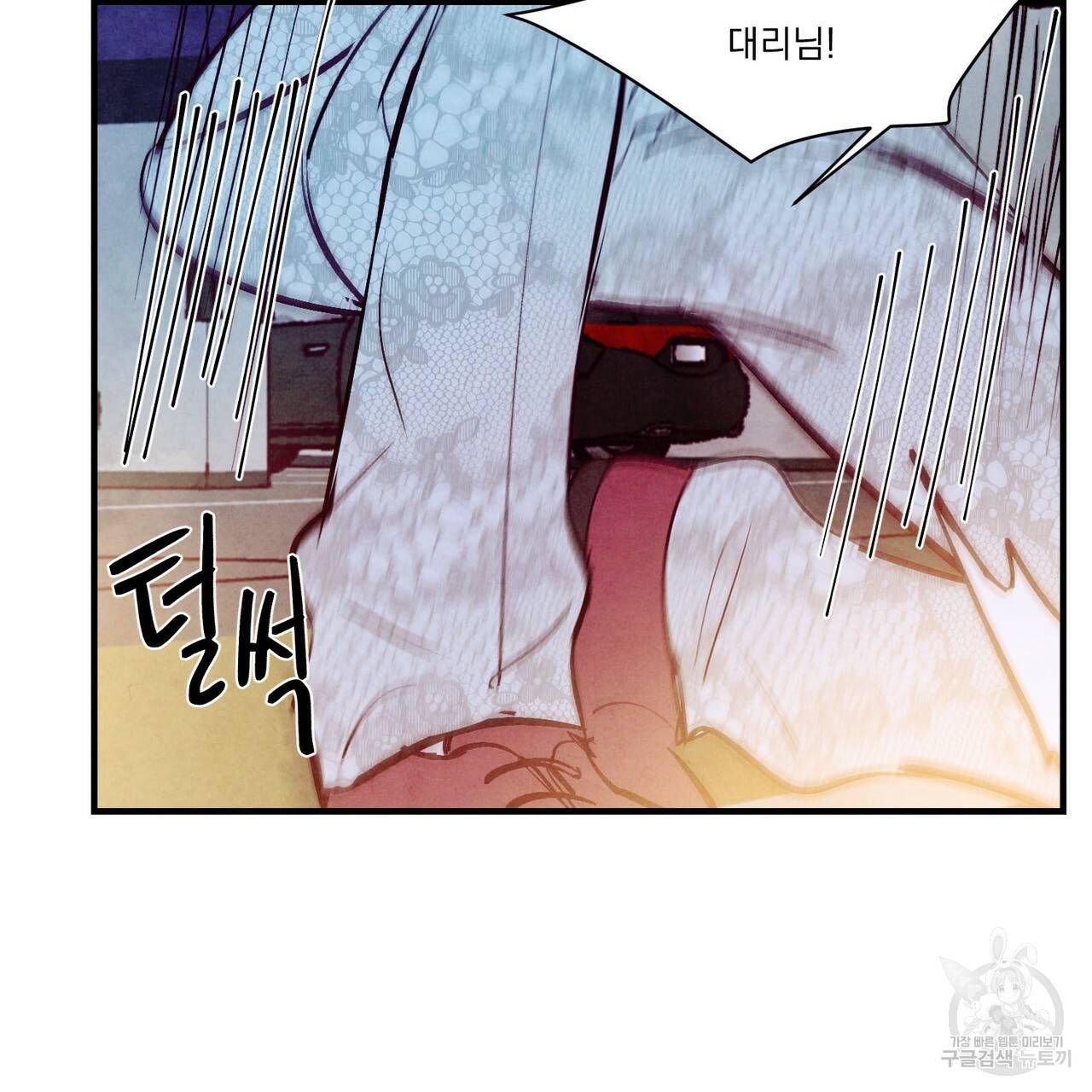 펀치 드렁크 러브 26화 1부 63