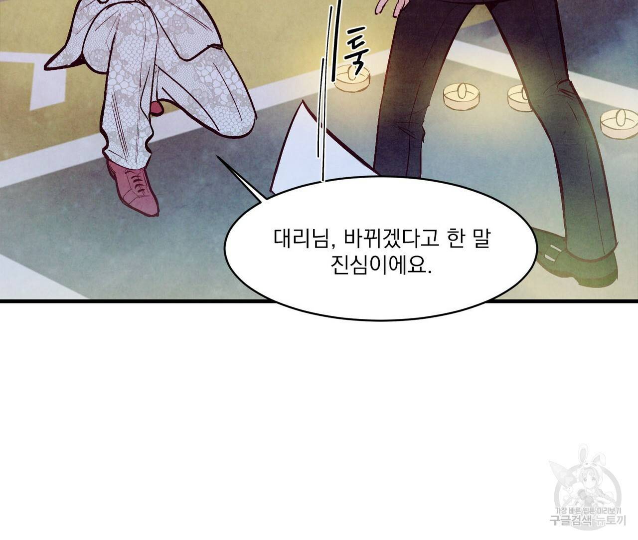 펀치 드렁크 러브 26화 1부 65