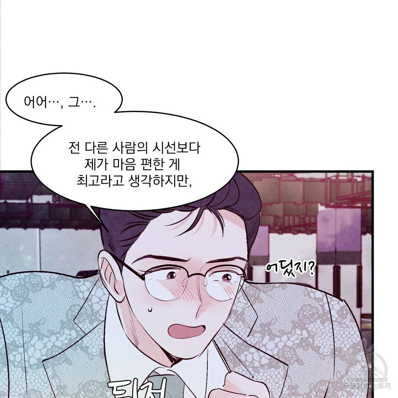 펀치 드렁크 러브 26화 1부 66