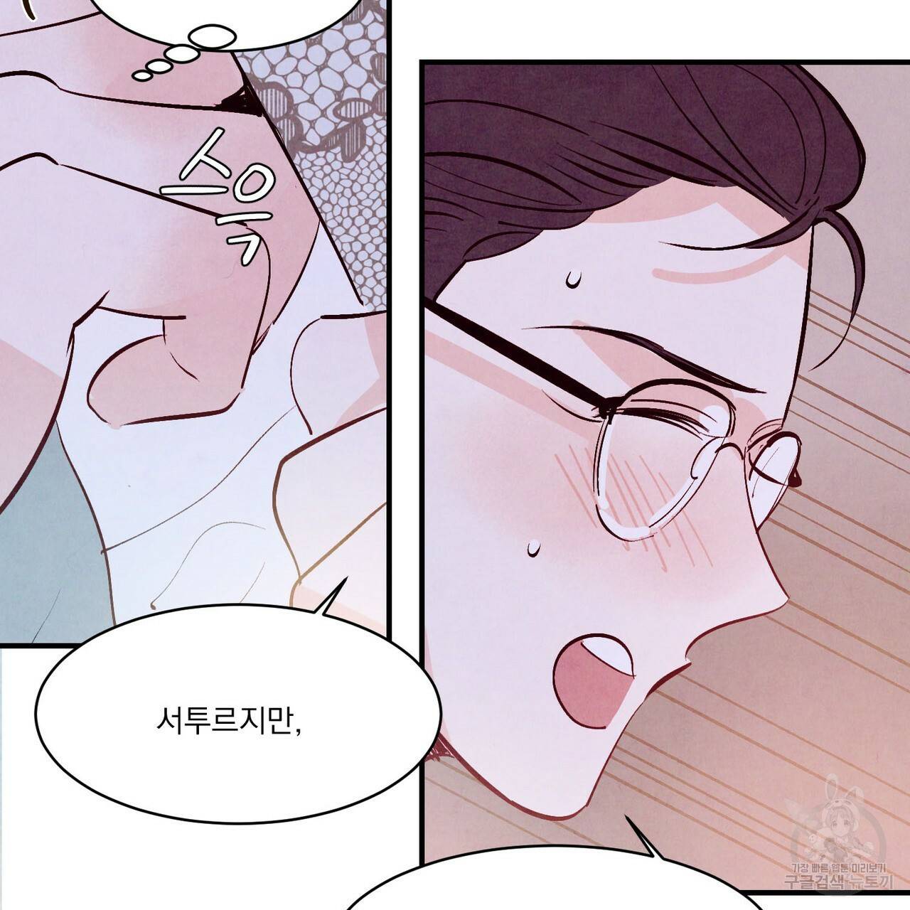 펀치 드렁크 러브 26화 1부 68