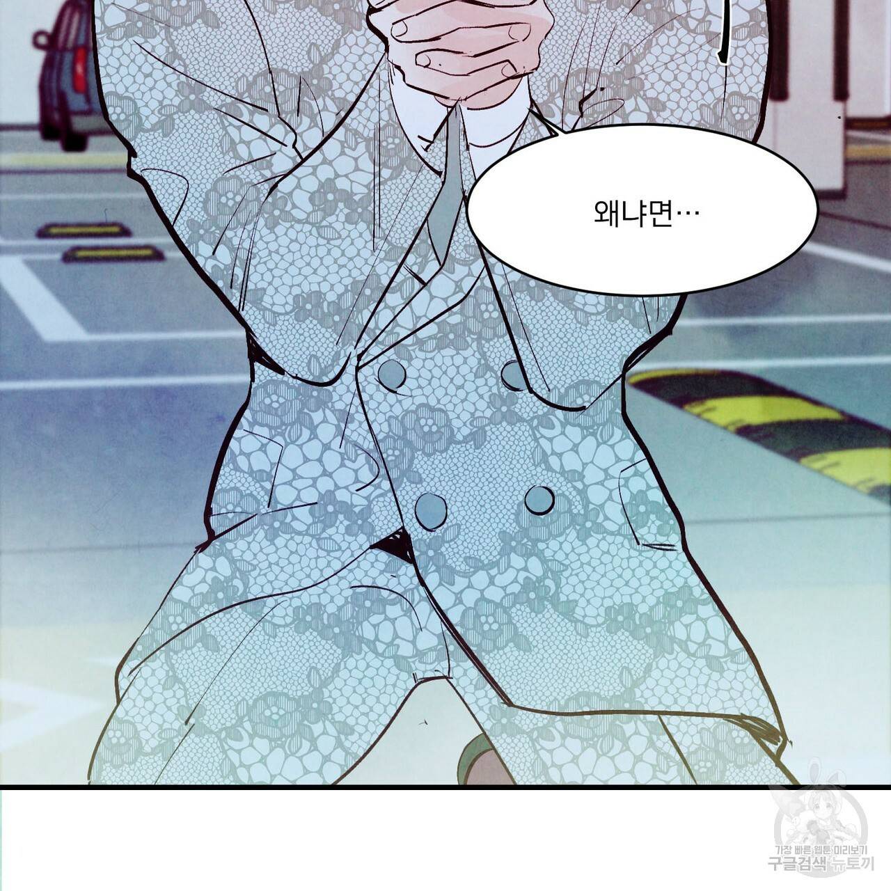 펀치 드렁크 러브 26화 1부 70