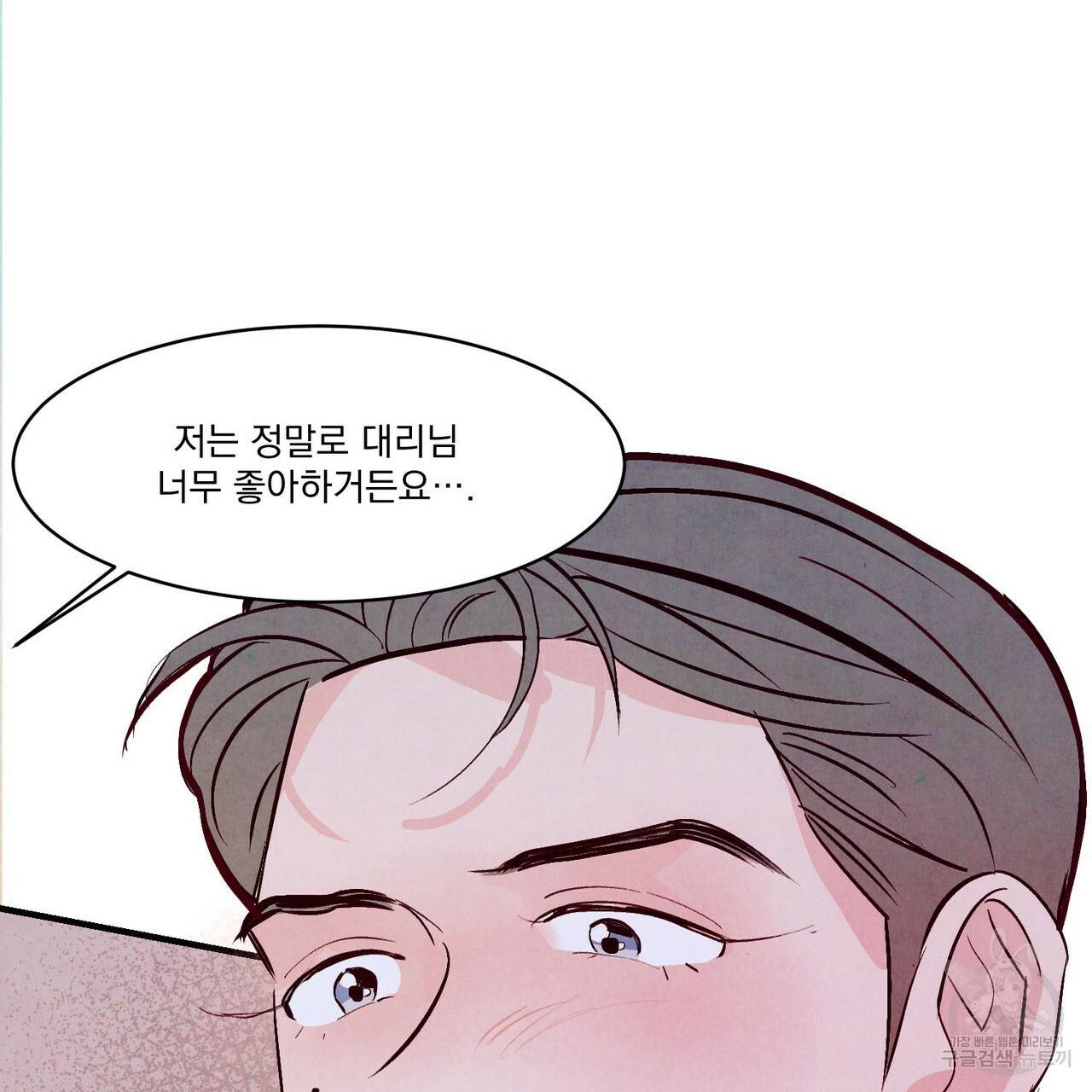 펀치 드렁크 러브 26화 1부 71