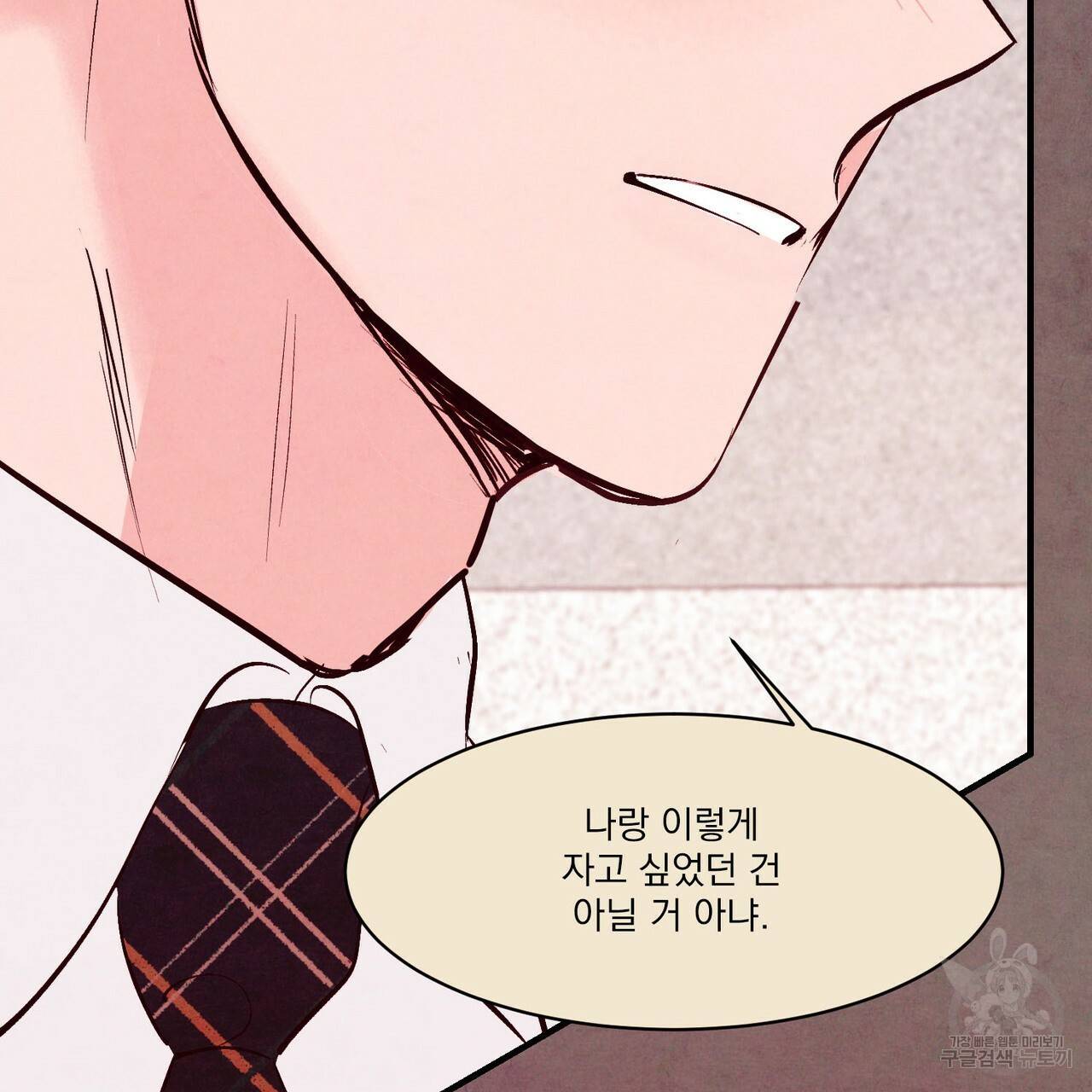 펀치 드렁크 러브 26화 1부 77