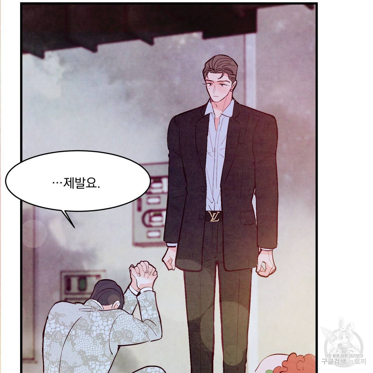 펀치 드렁크 러브 26화 1부 83