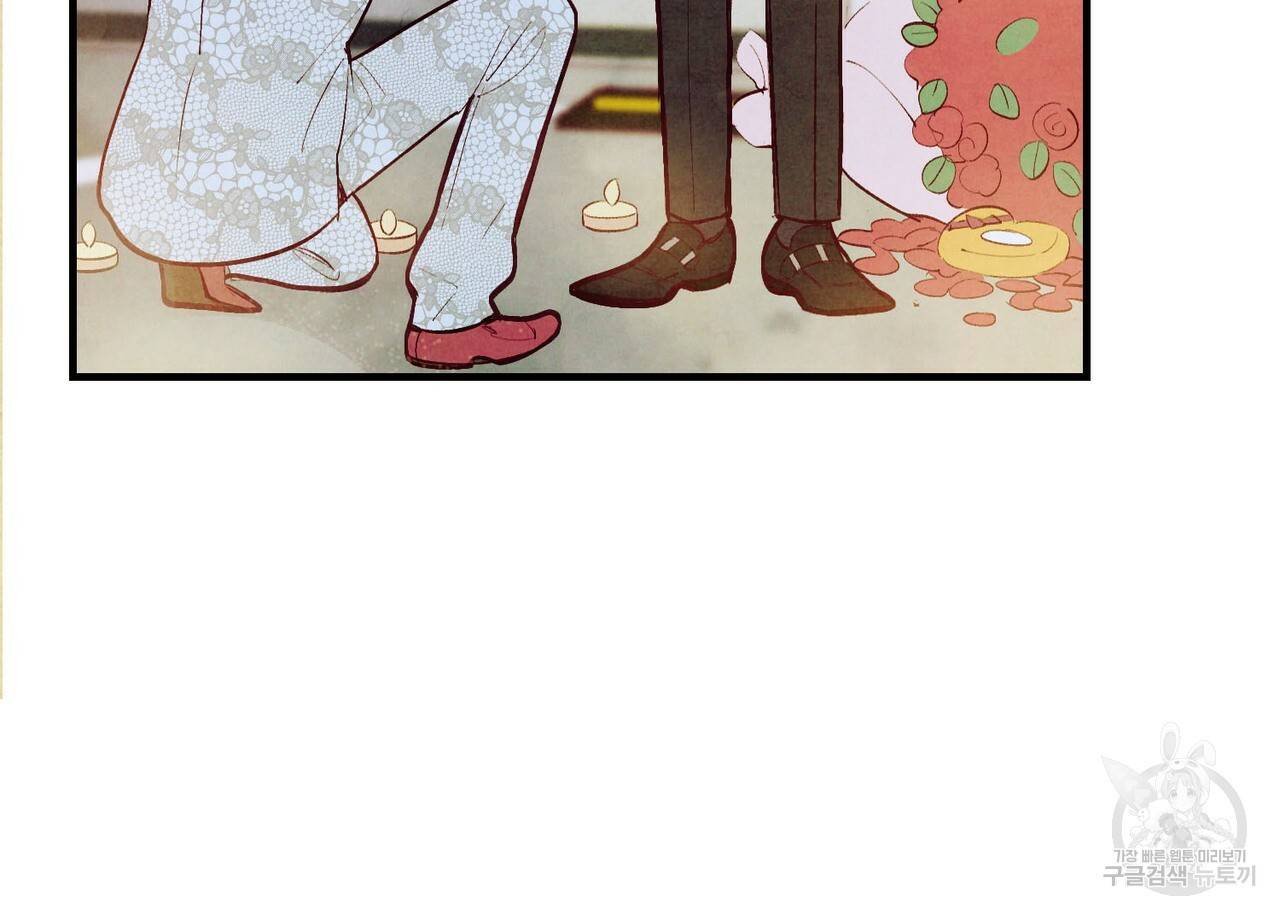 펀치 드렁크 러브 26화 1부 84