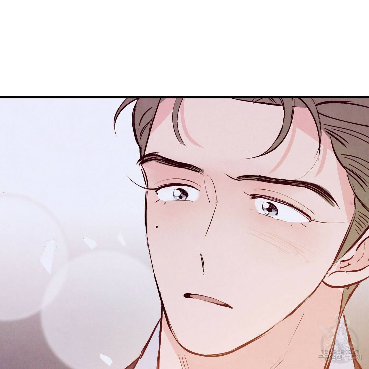펀치 드렁크 러브 26화 1부 85