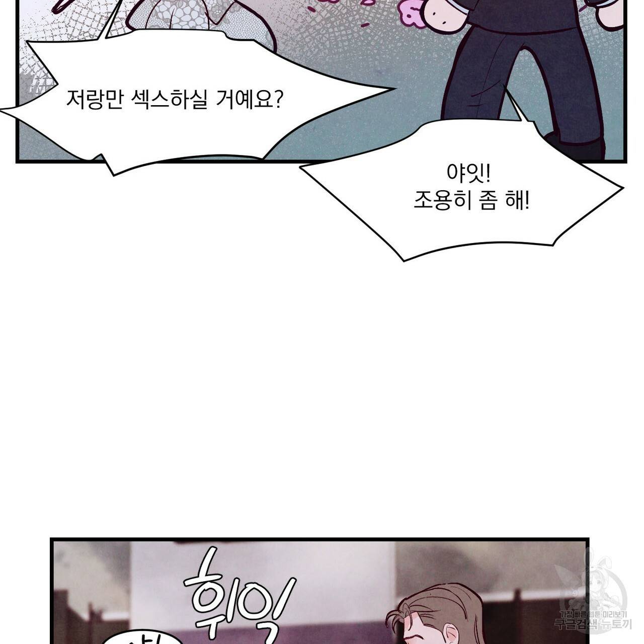 펀치 드렁크 러브 26화 1부 92
