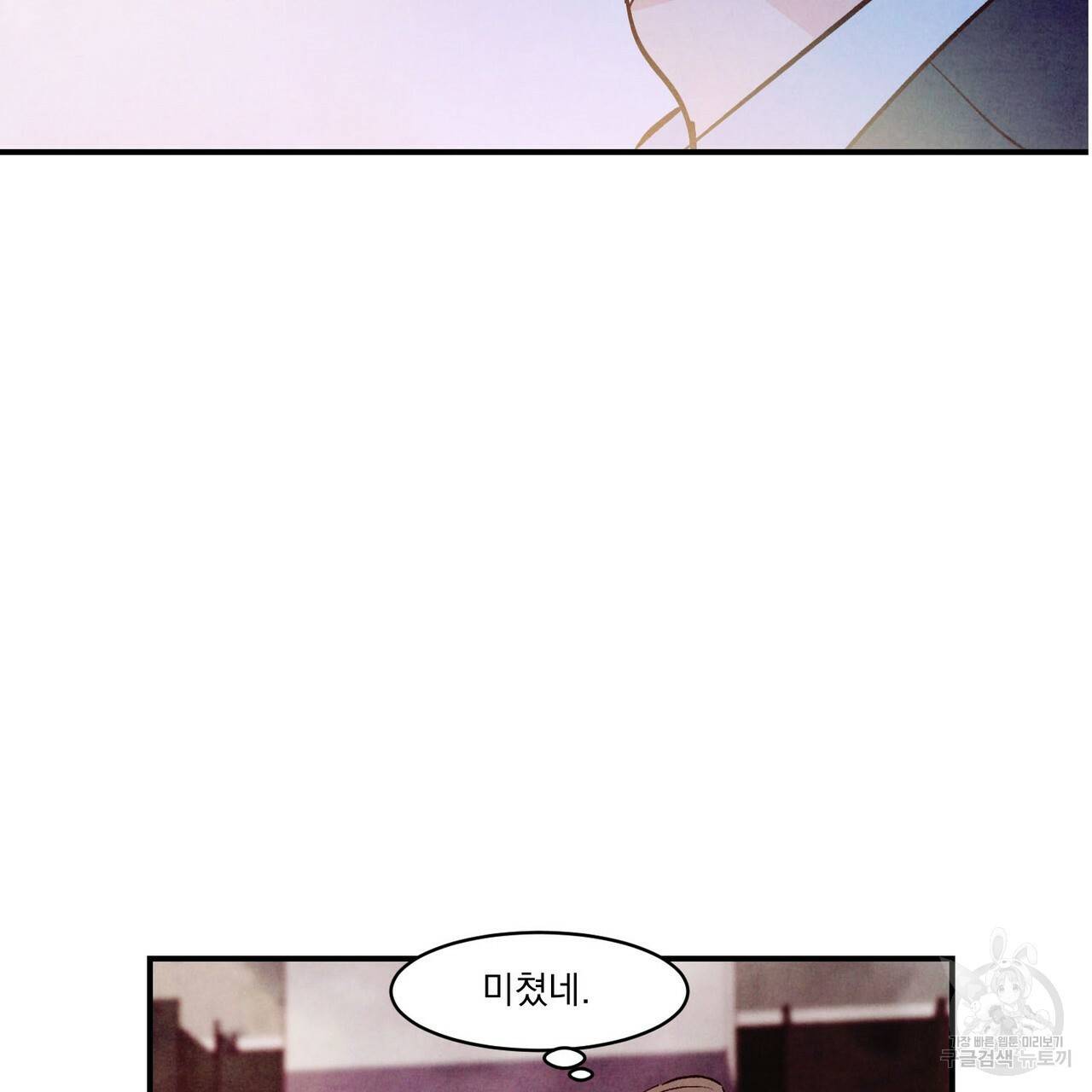 펀치 드렁크 러브 26화 1부 97