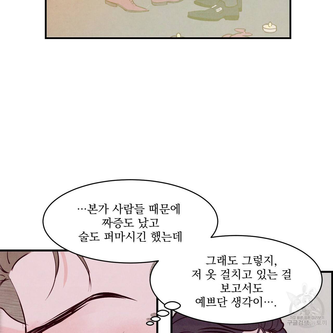 펀치 드렁크 러브 26화 1부 99