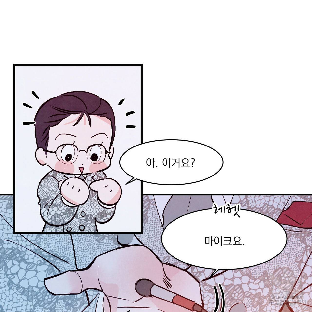 펀치 드렁크 러브 26화 1부 104