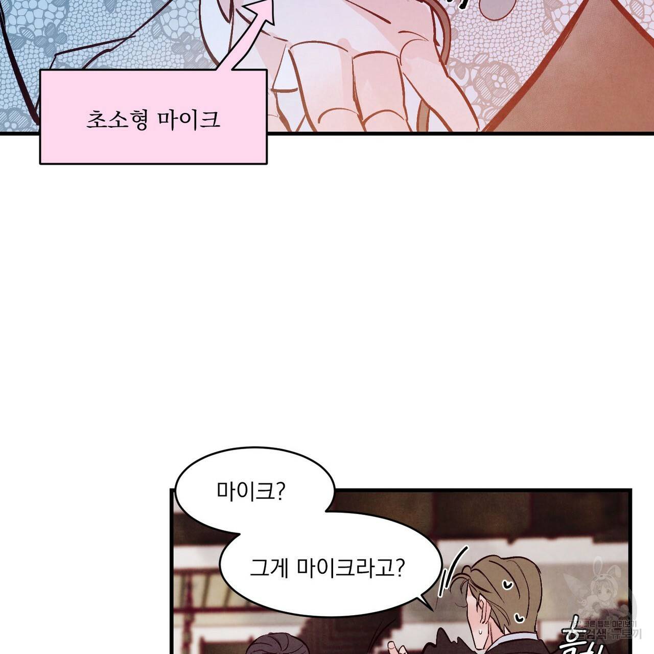 펀치 드렁크 러브 26화 1부 105