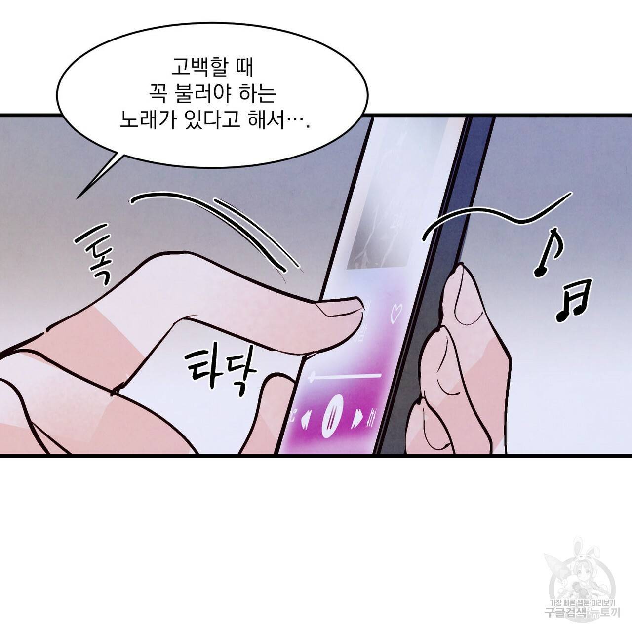 펀치 드렁크 러브 26화 1부 107