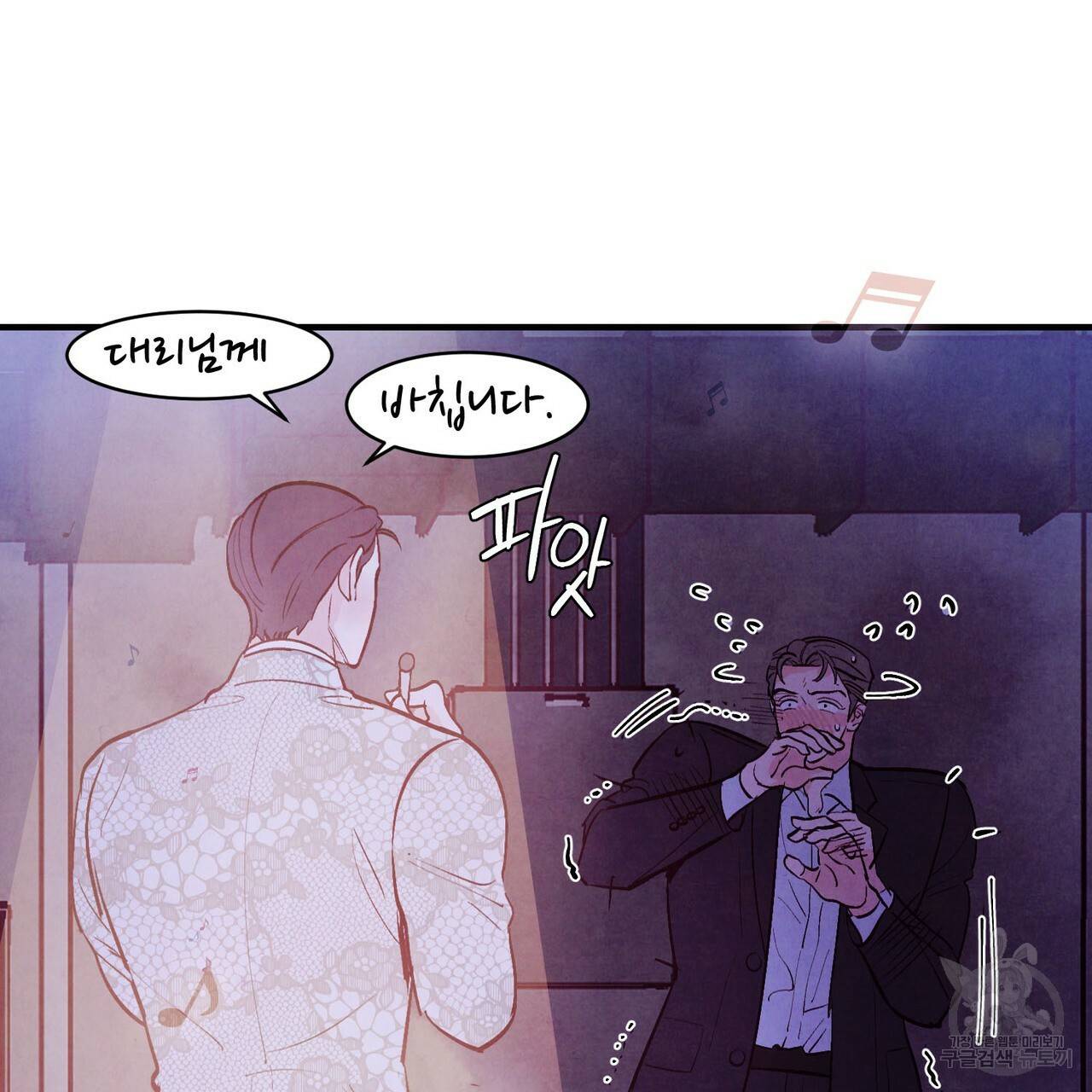 펀치 드렁크 러브 26화 1부 108