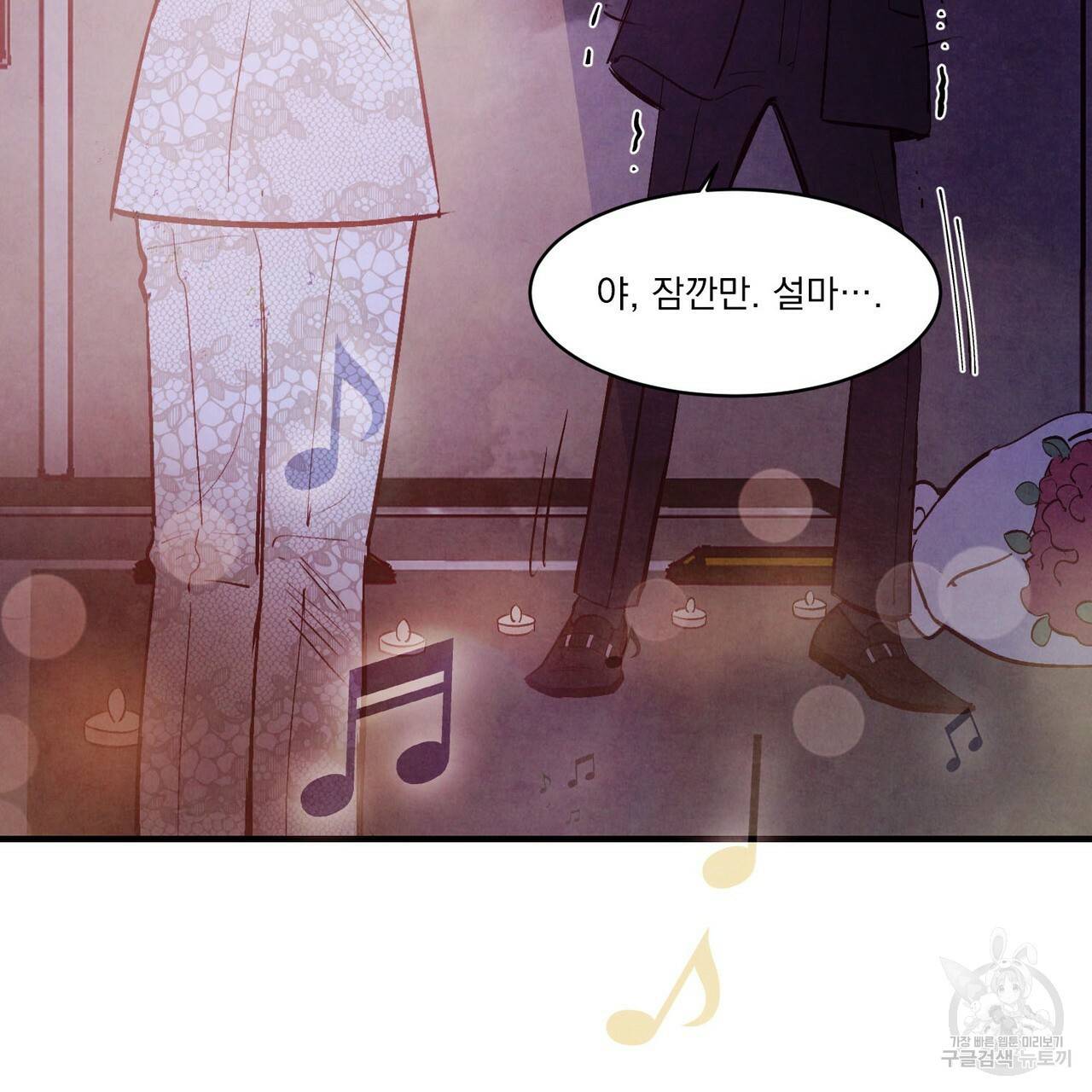펀치 드렁크 러브 26화 1부 109