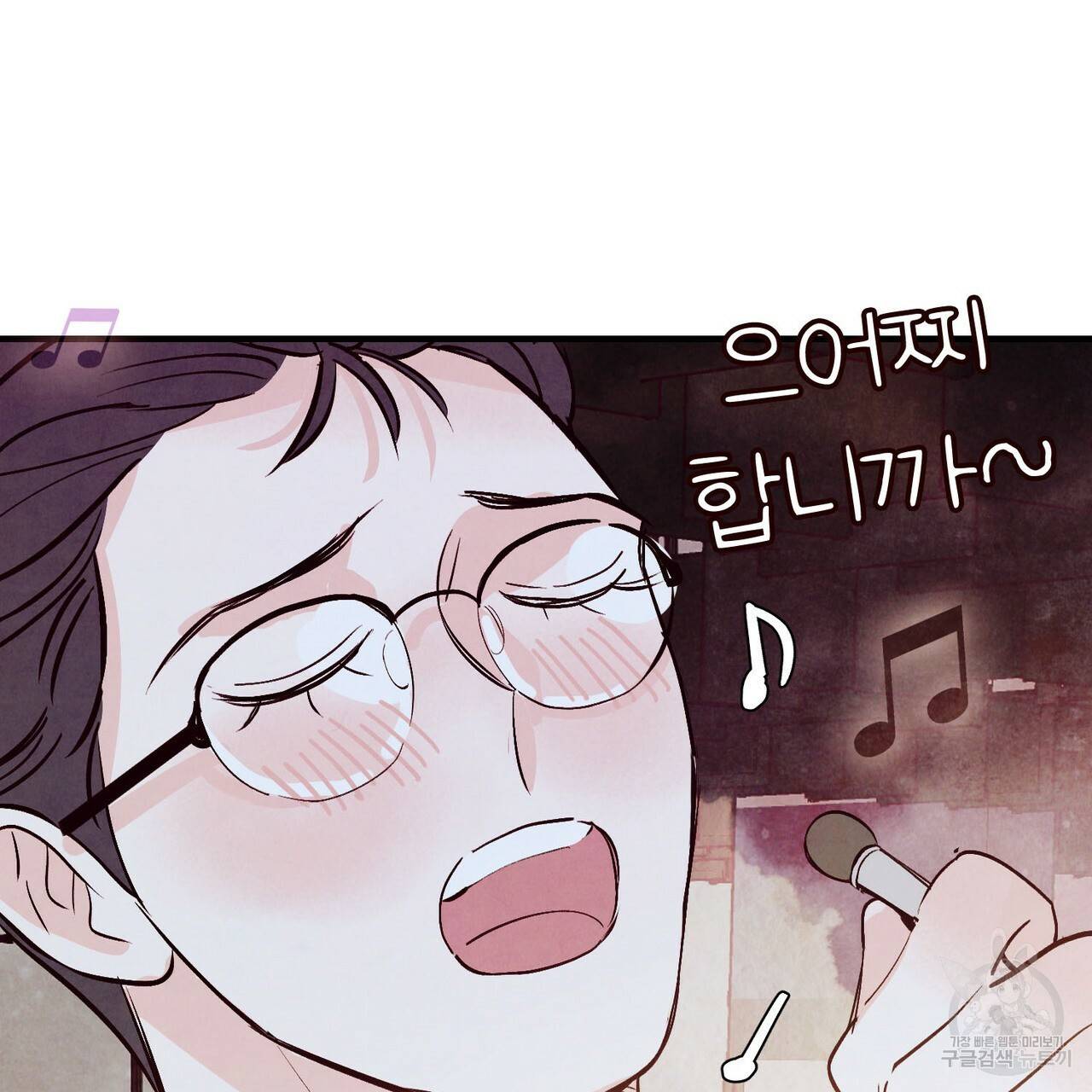 펀치 드렁크 러브 26화 1부 110