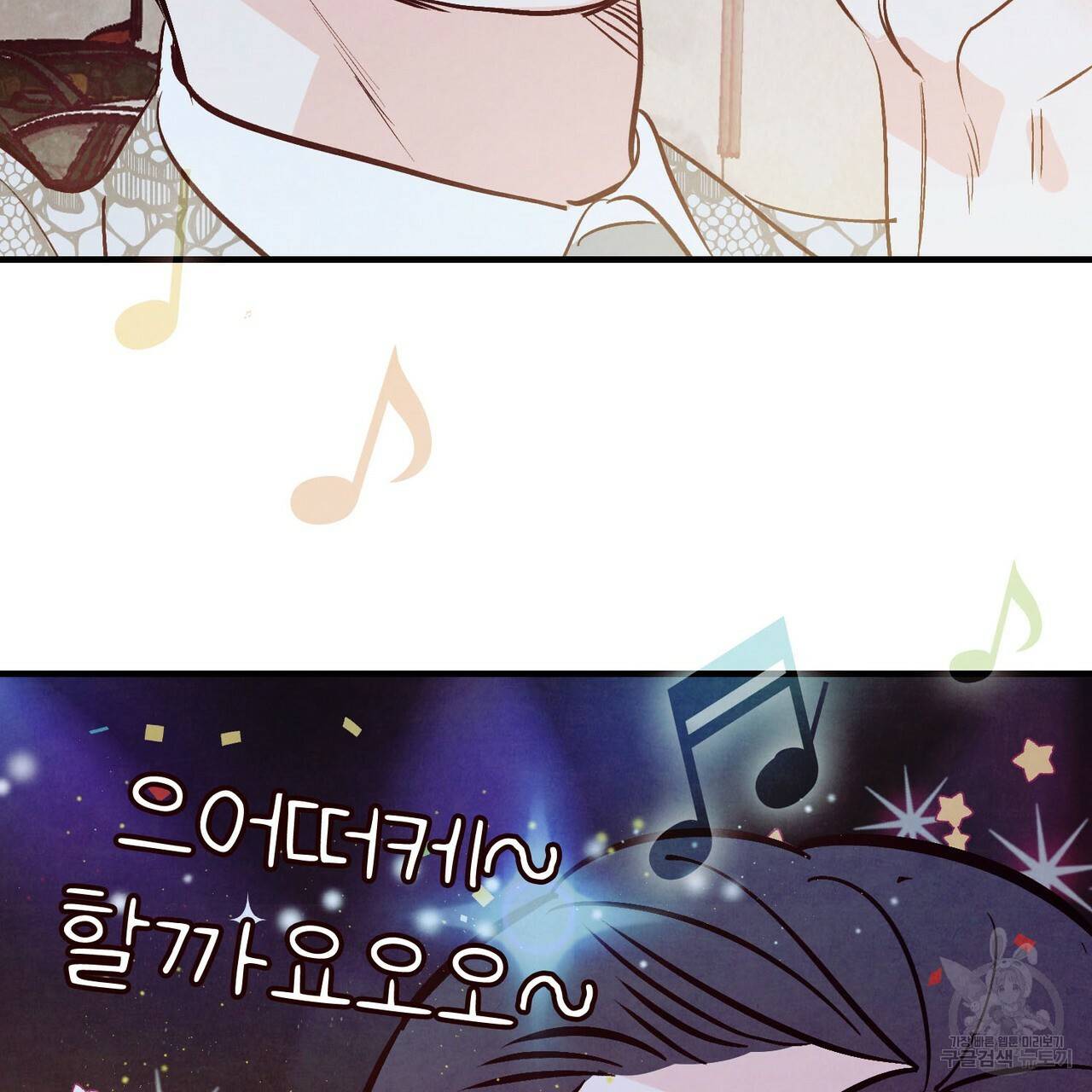 펀치 드렁크 러브 26화 1부 111