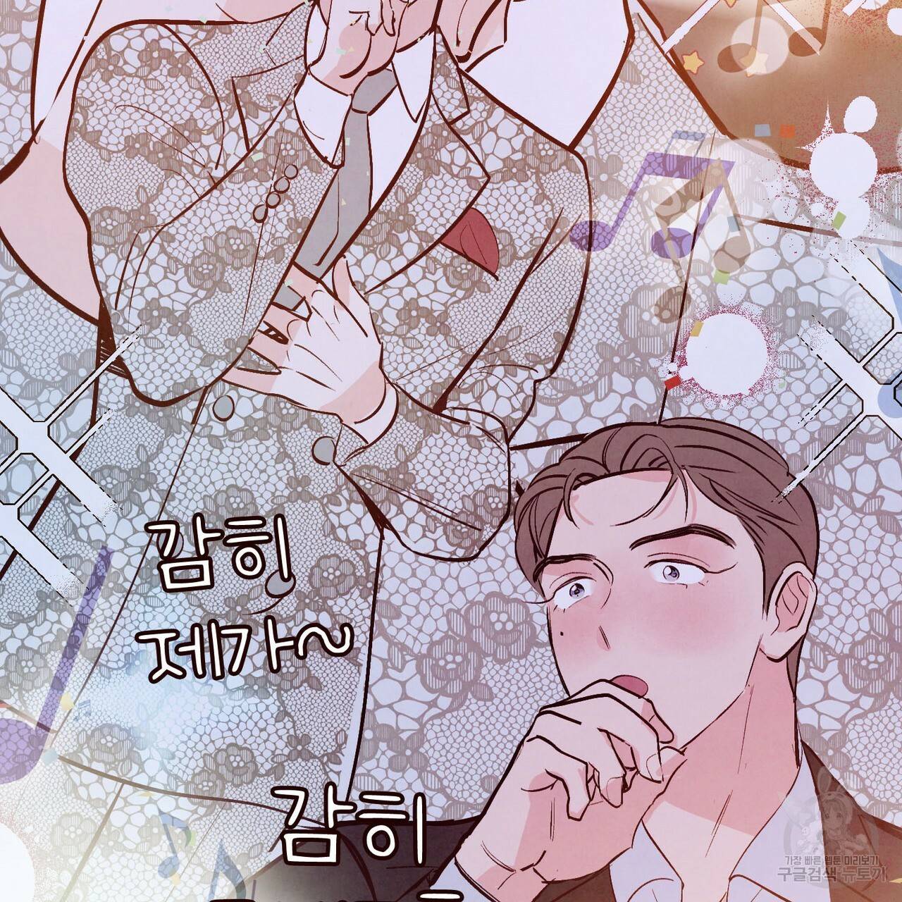 펀치 드렁크 러브 26화 1부 113