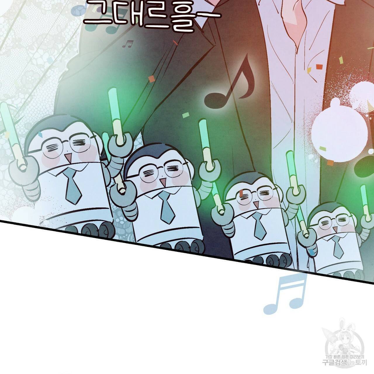 펀치 드렁크 러브 26화 1부 114