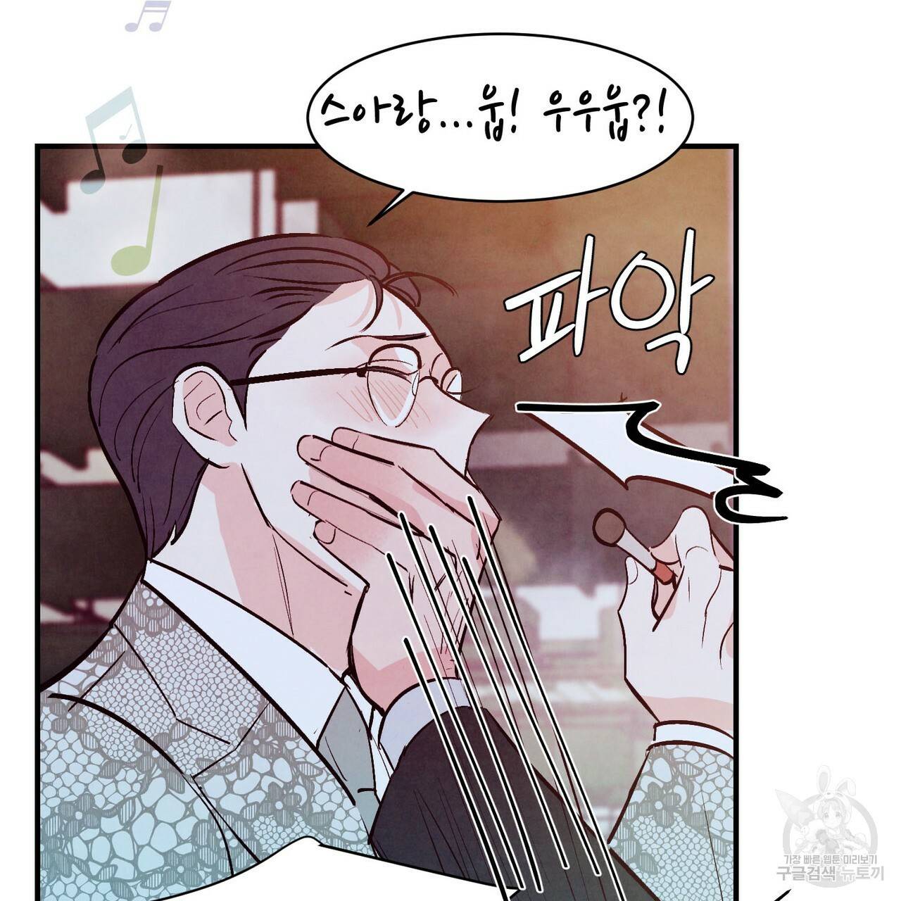 펀치 드렁크 러브 26화 1부 115
