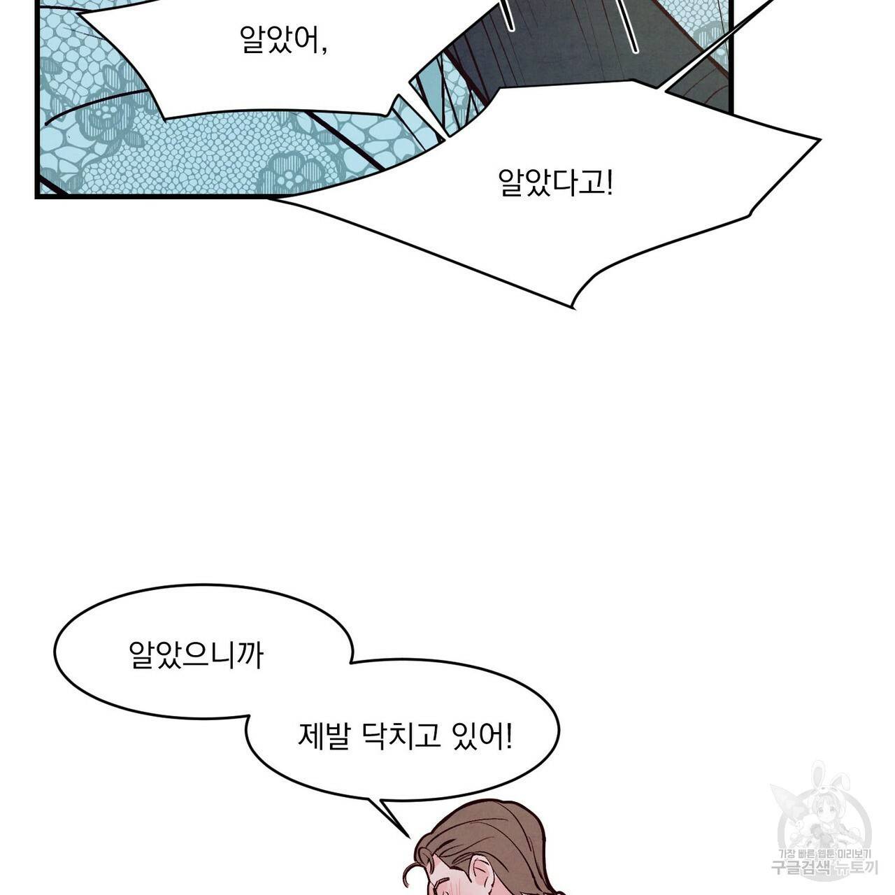 펀치 드렁크 러브 26화 1부 116