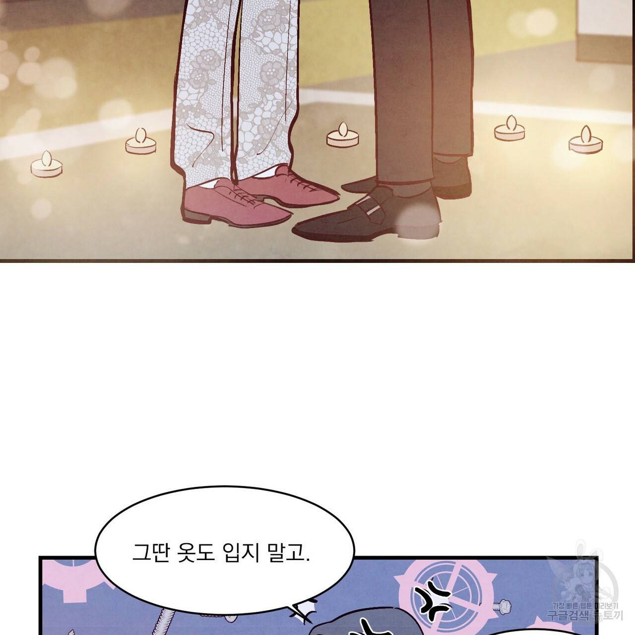 펀치 드렁크 러브 26화 1부 118