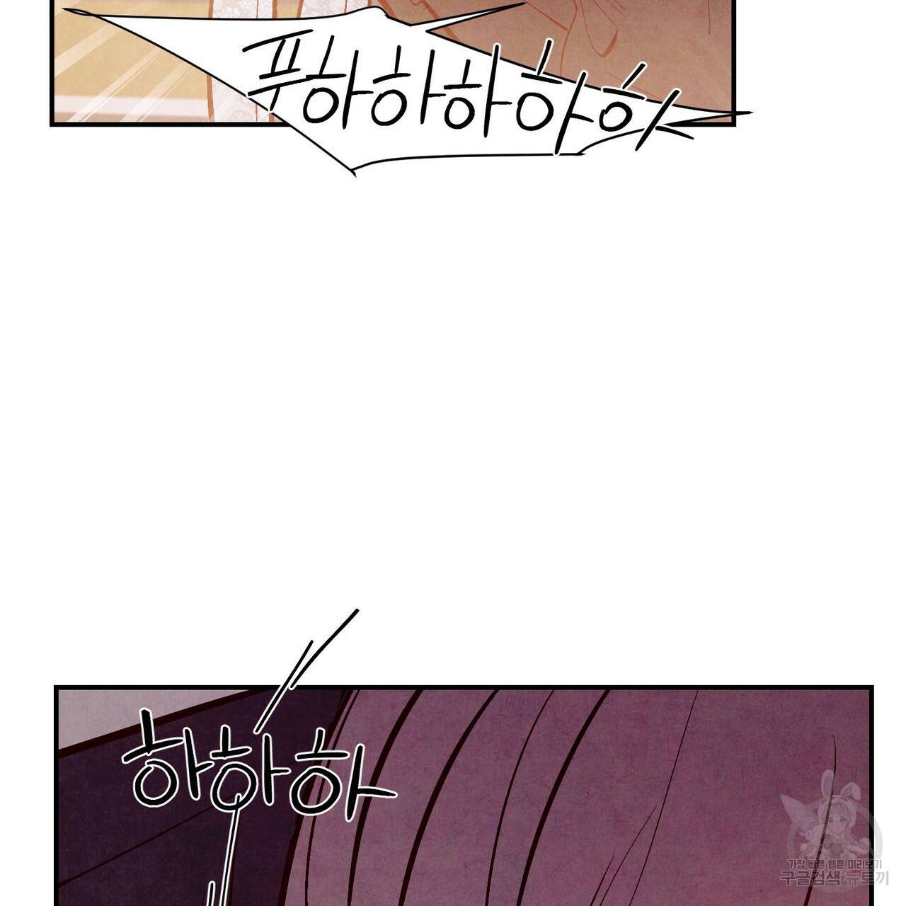 펀치 드렁크 러브 26화 1부 123