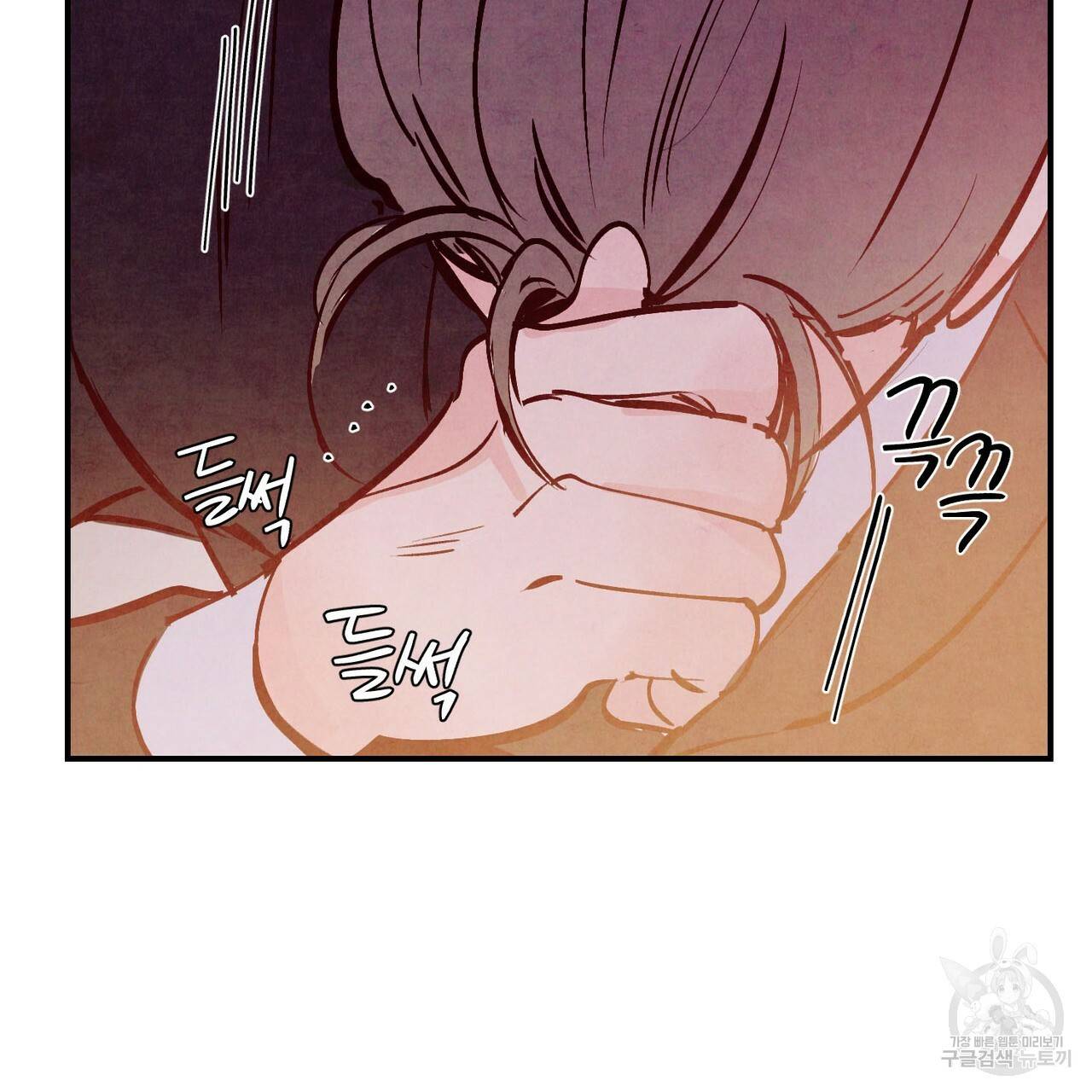 펀치 드렁크 러브 26화 1부 124