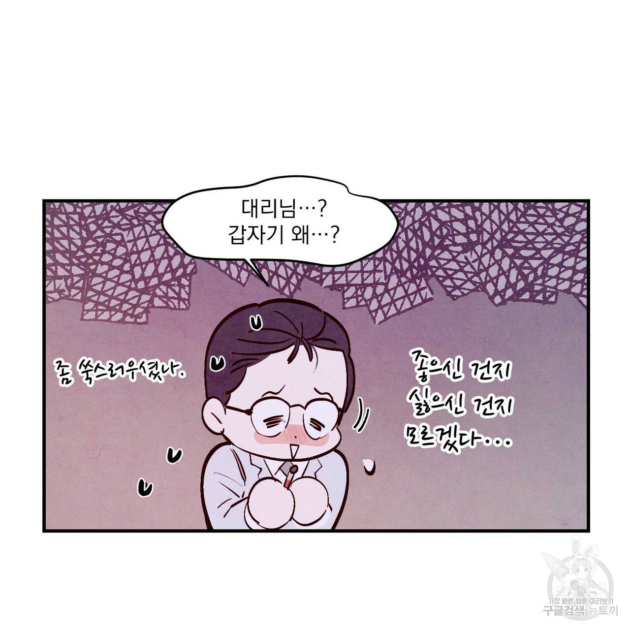 펀치 드렁크 러브 26화 1부 125