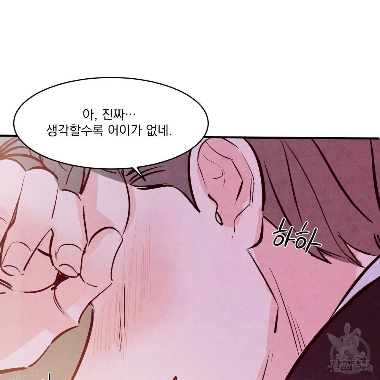펀치 드렁크 러브 26화 1부 128