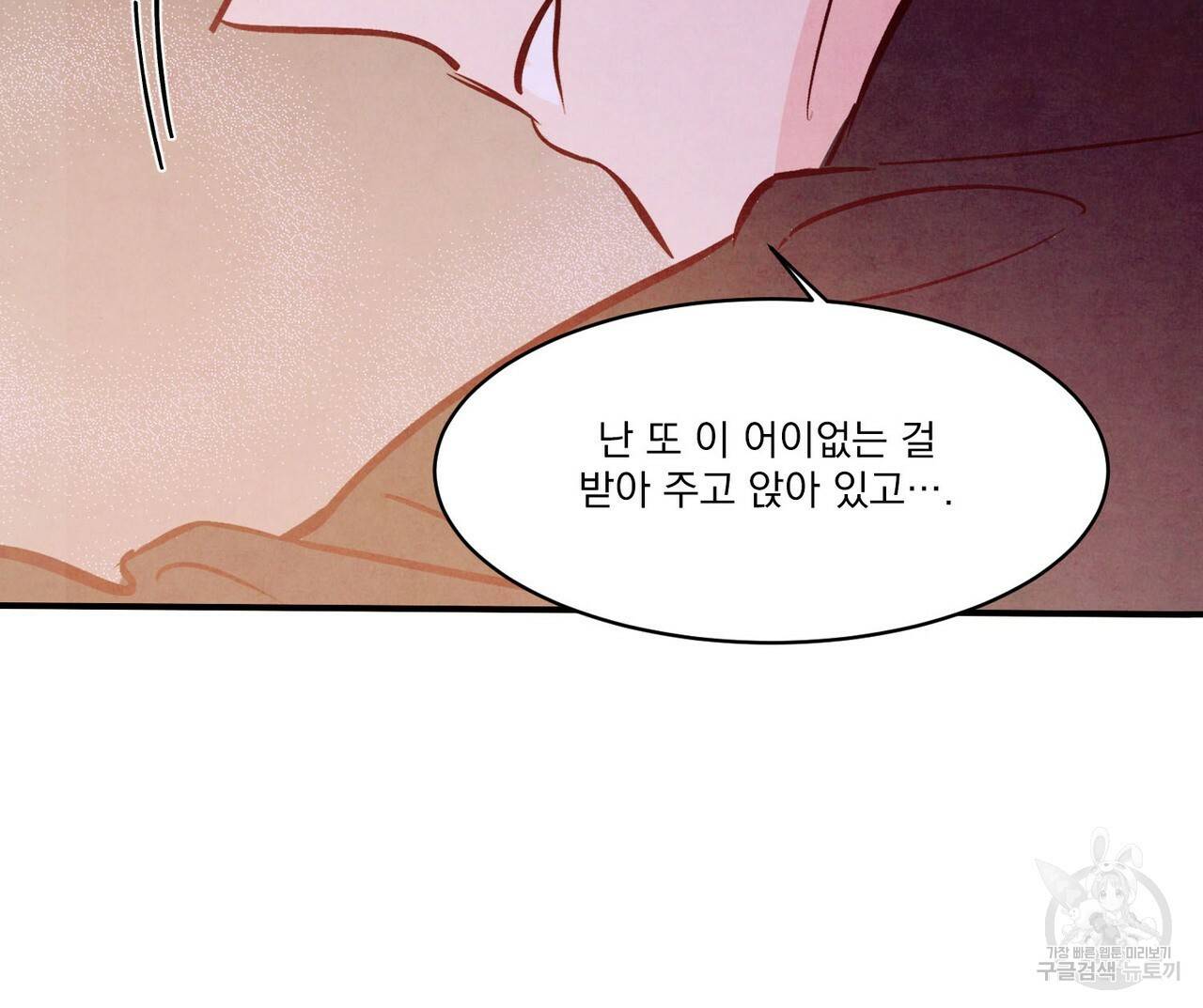 펀치 드렁크 러브 26화 1부 129