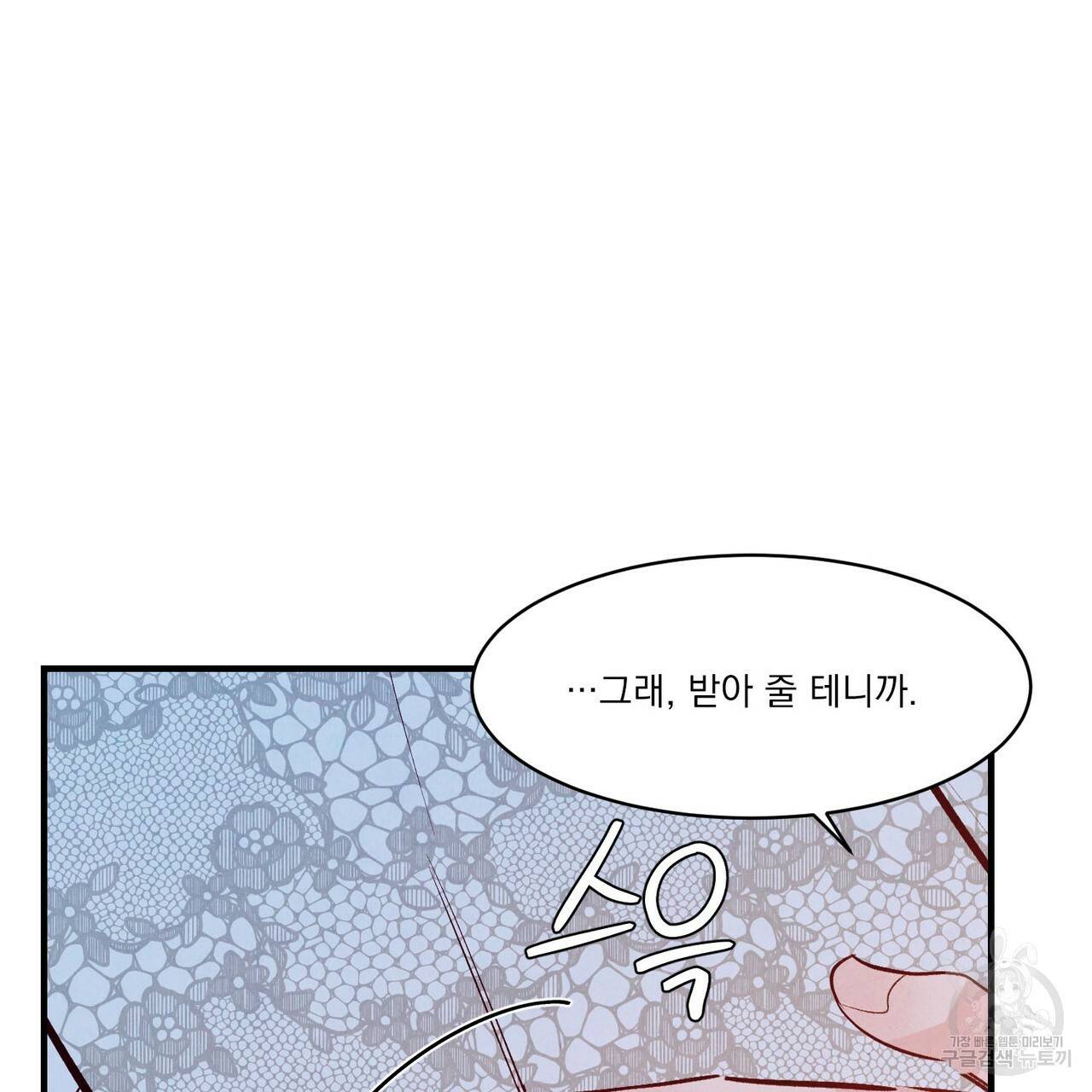 펀치 드렁크 러브 26화 1부 130
