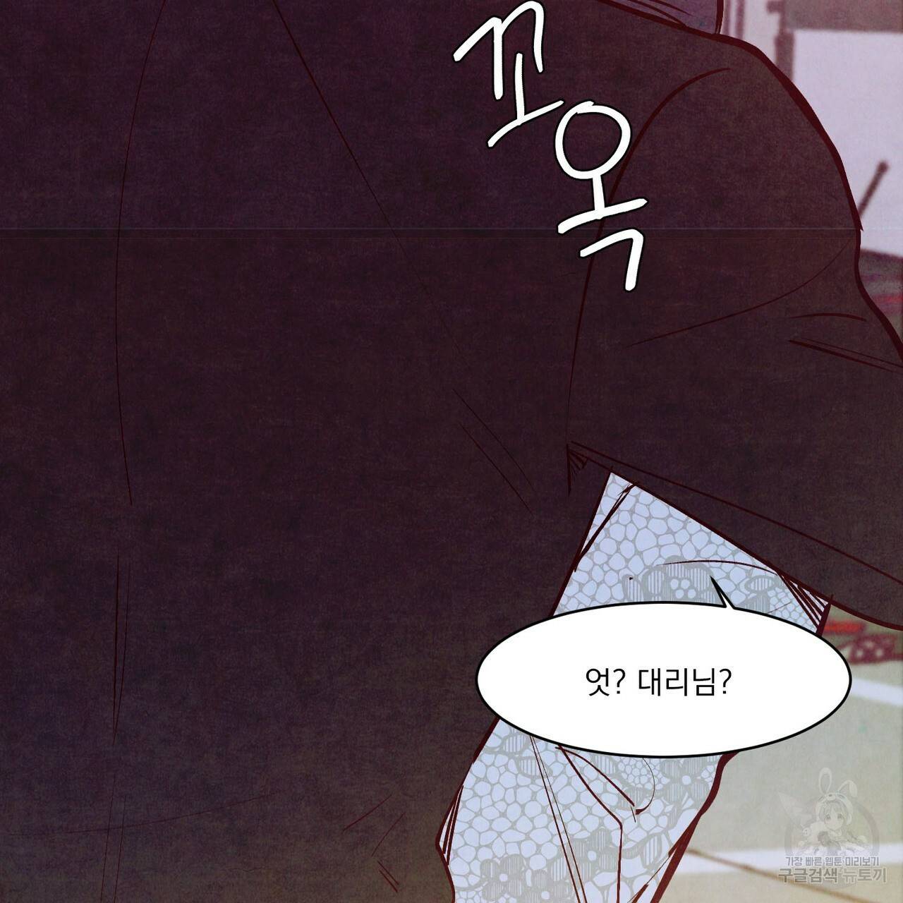 펀치 드렁크 러브 26화 1부 133