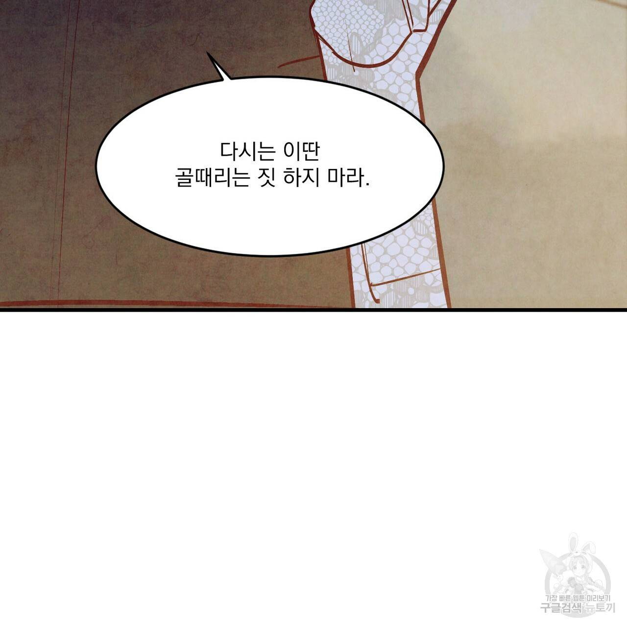 펀치 드렁크 러브 26화 1부 134