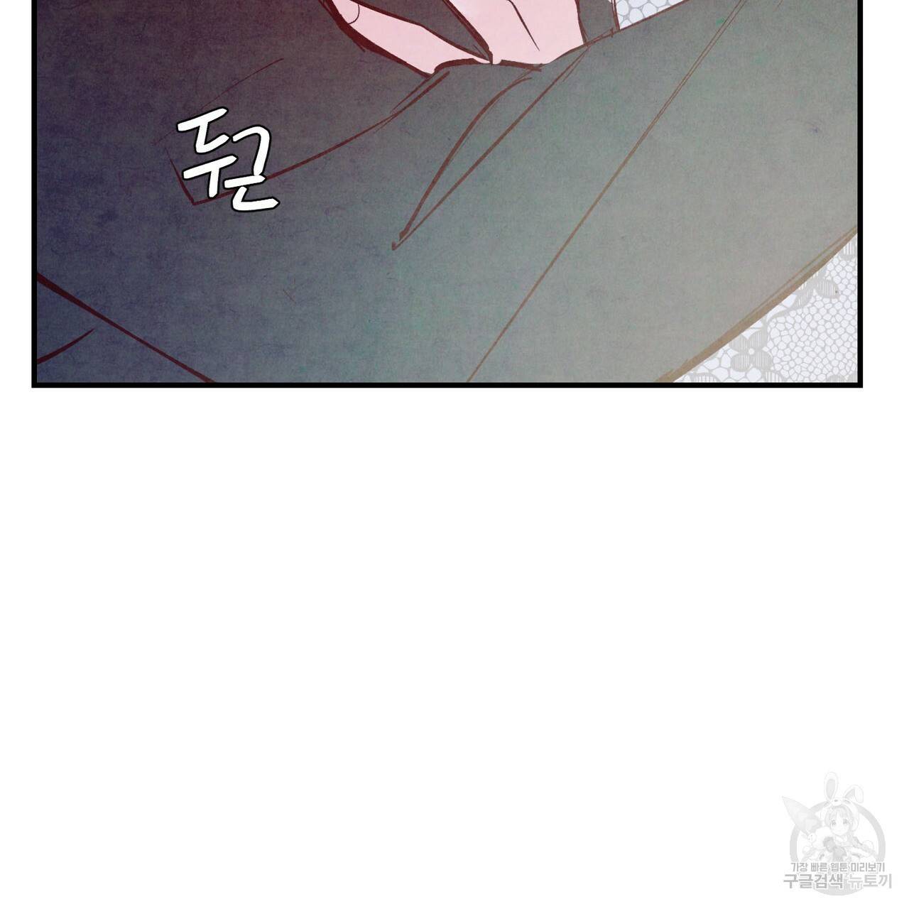 펀치 드렁크 러브 26화 1부 136