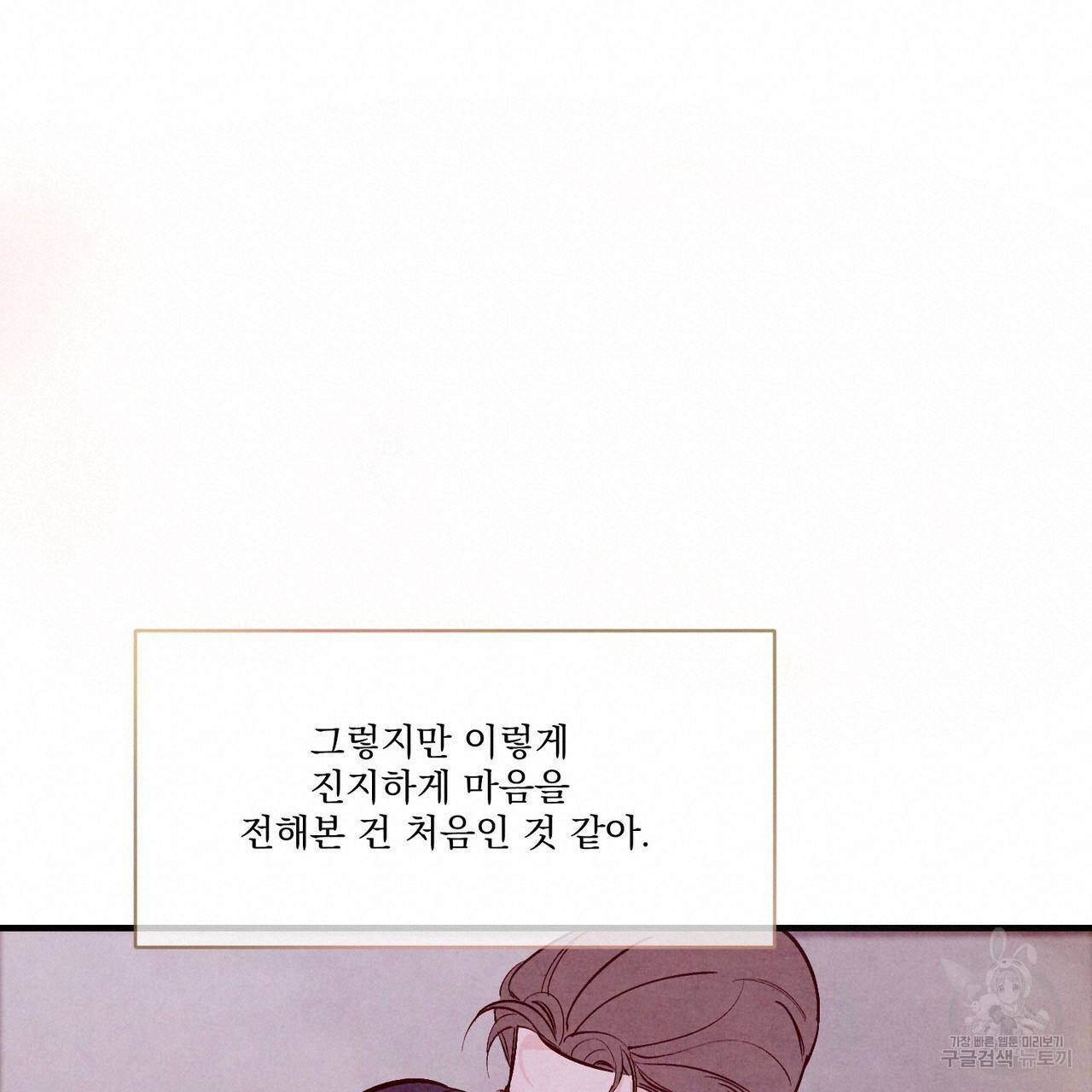 펀치 드렁크 러브 26화 1부 140