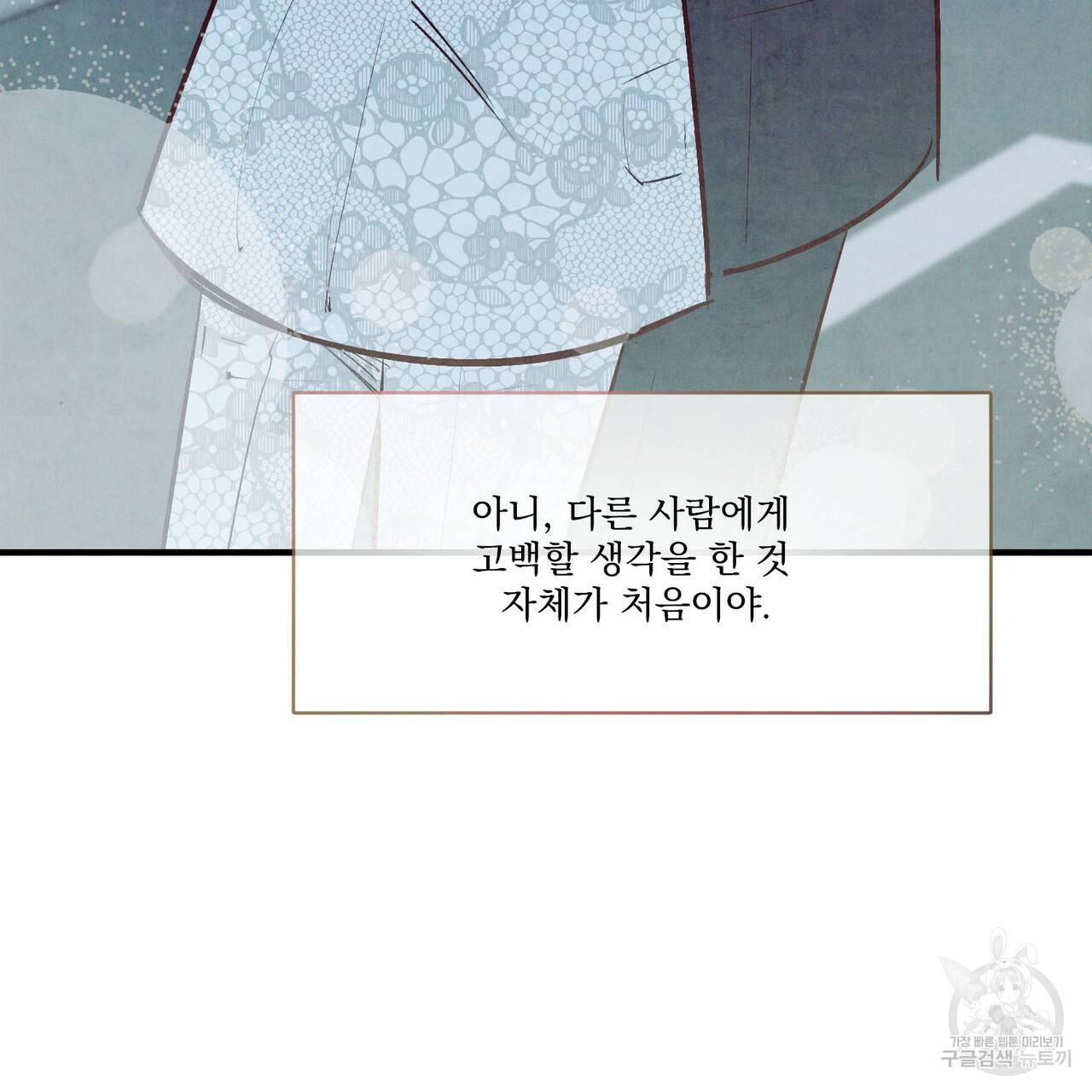 펀치 드렁크 러브 26화 1부 142