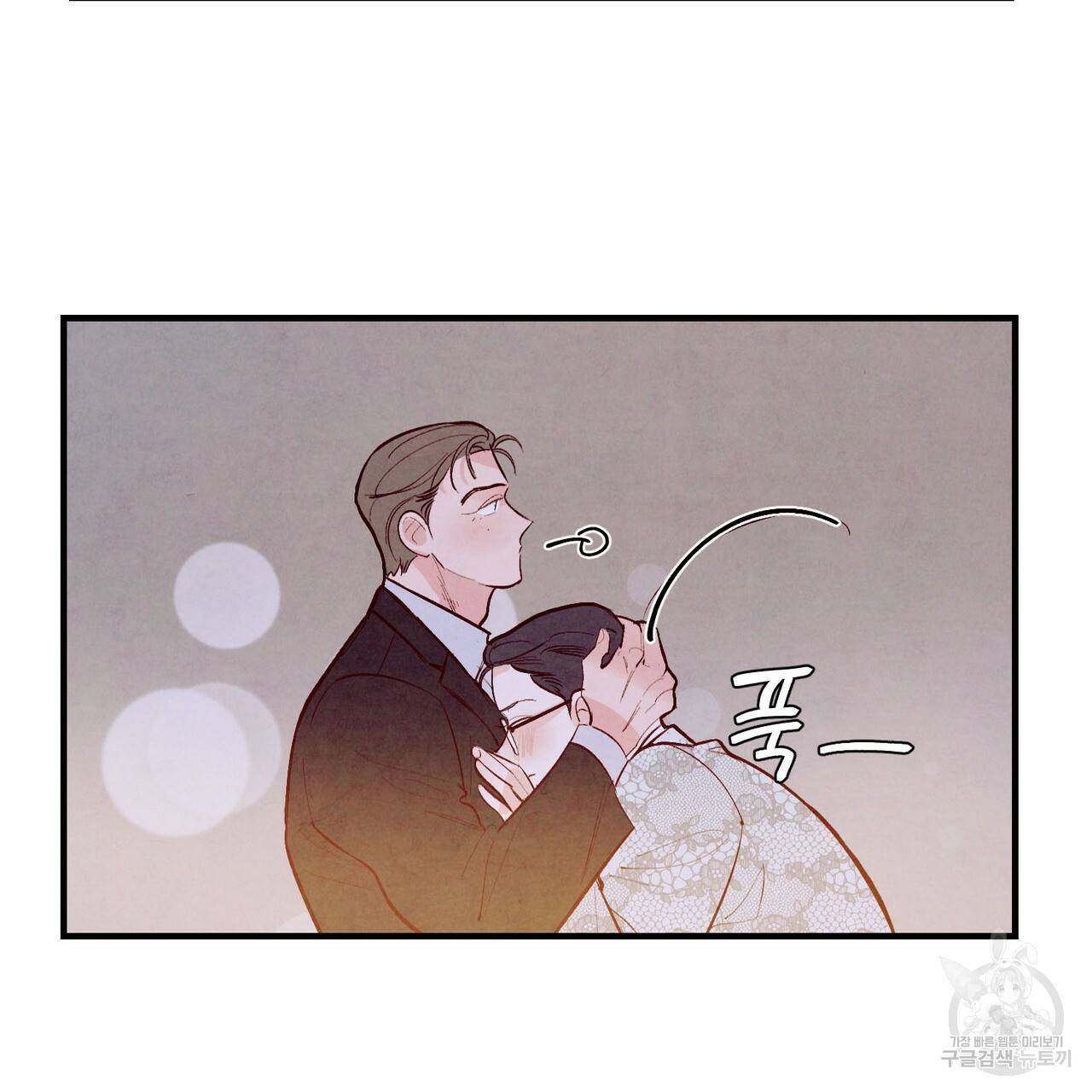 펀치 드렁크 러브 26화 1부 144