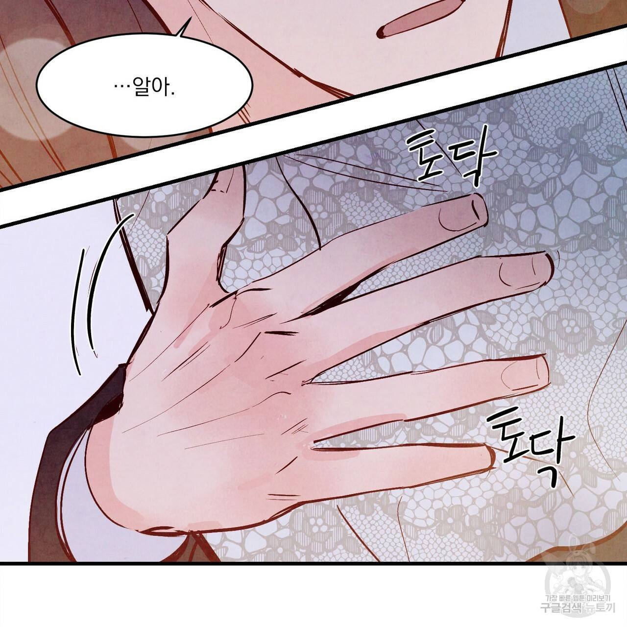 펀치 드렁크 러브 26화 1부 147