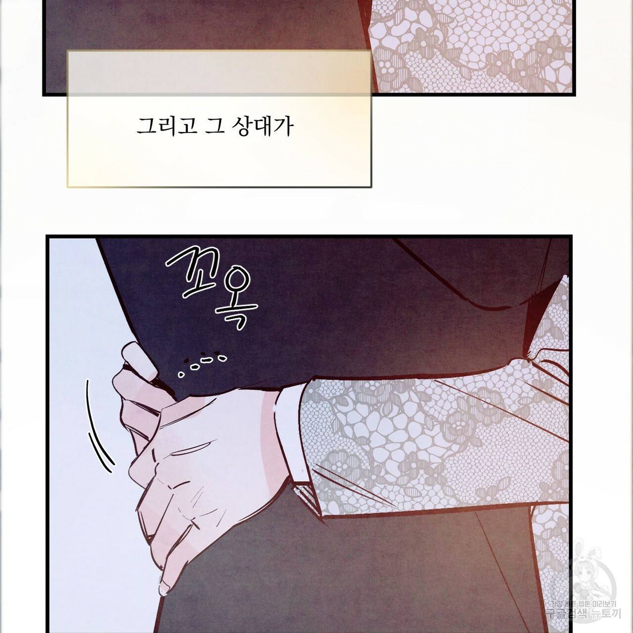 펀치 드렁크 러브 26화 1부 150