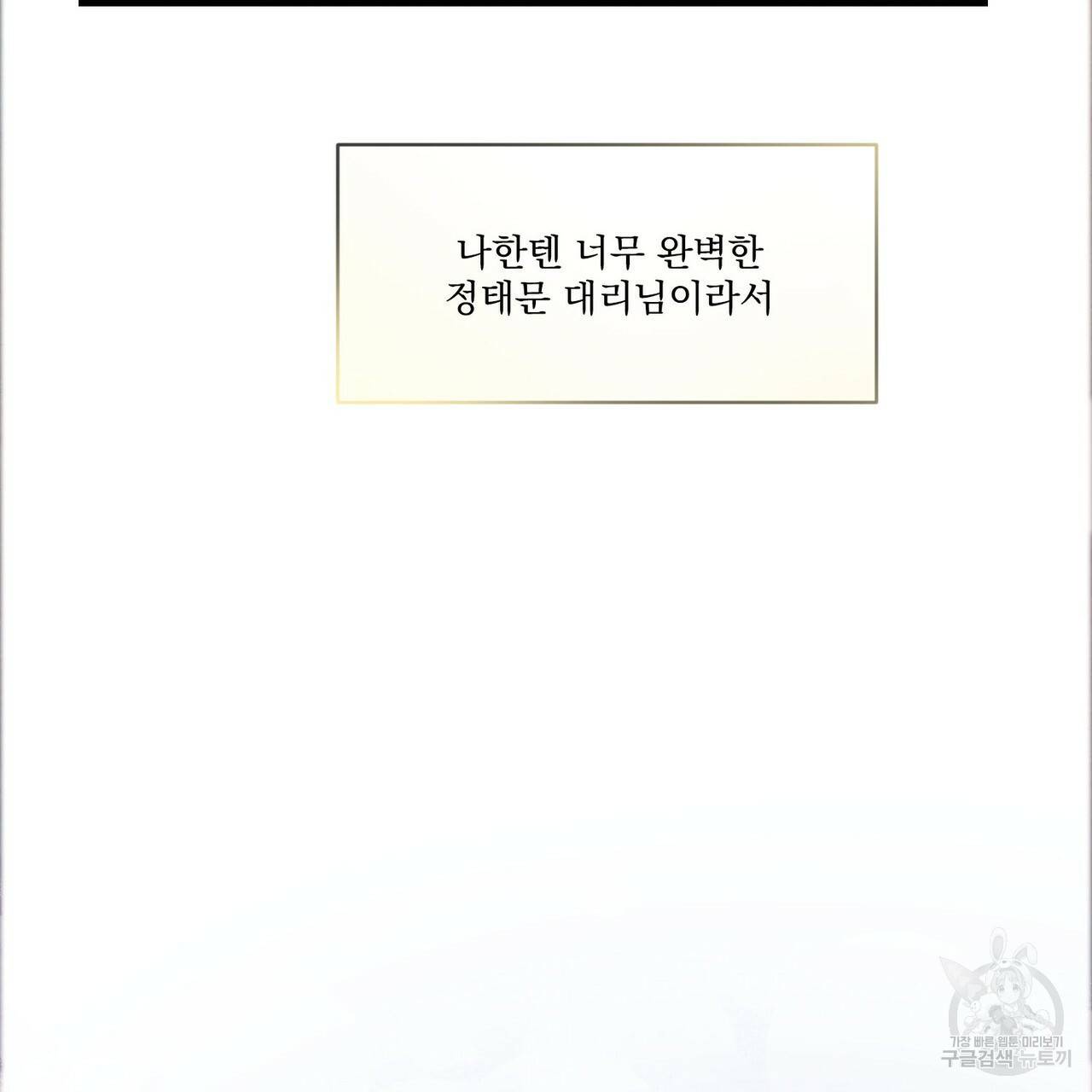 펀치 드렁크 러브 26화 1부 151